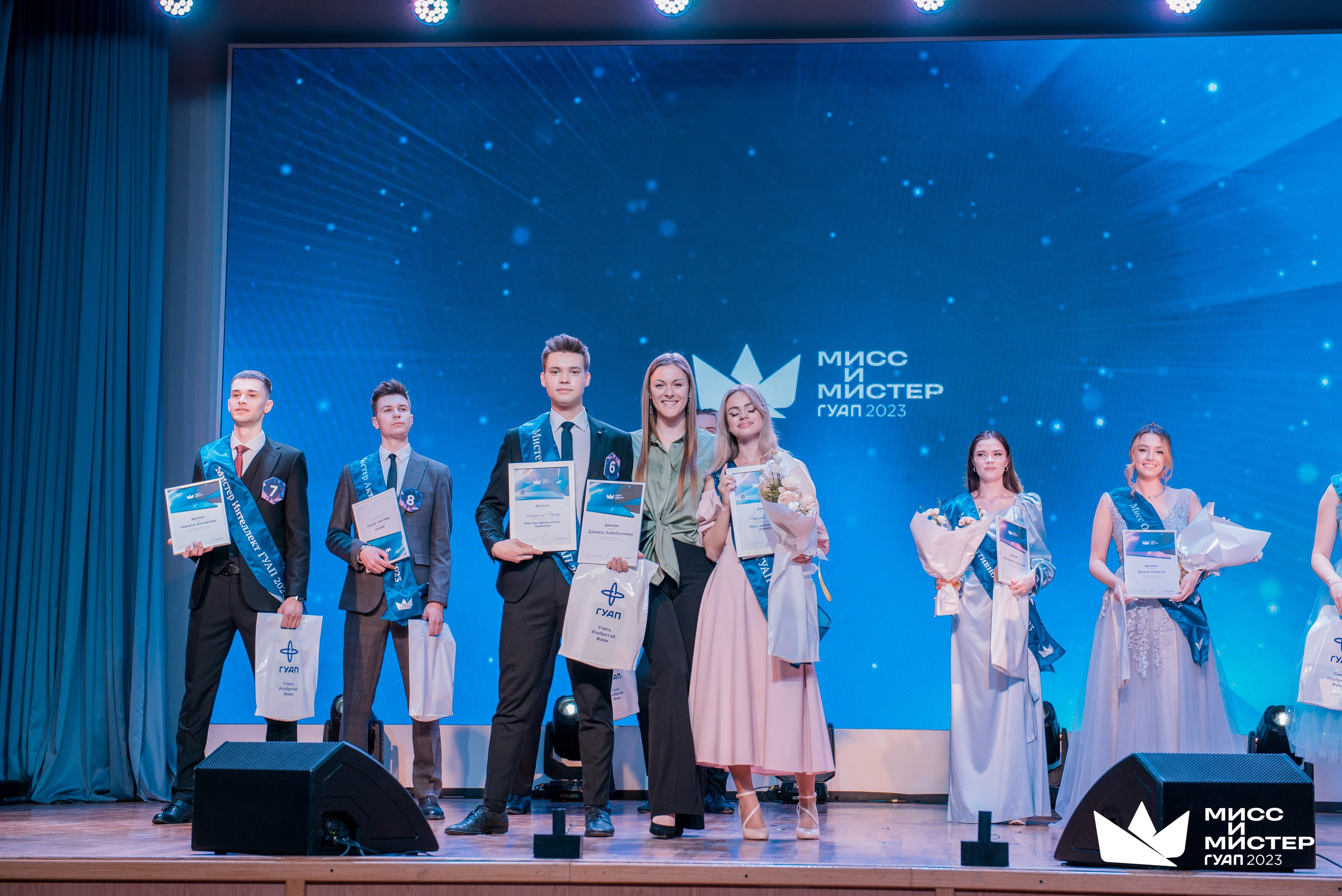 Мистер и Мисс ГУАП 2023