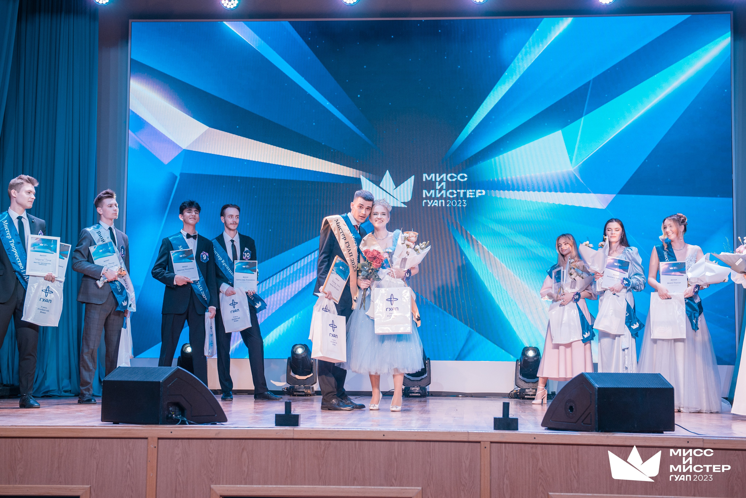 Мистер и Мисс ГУАП 2023