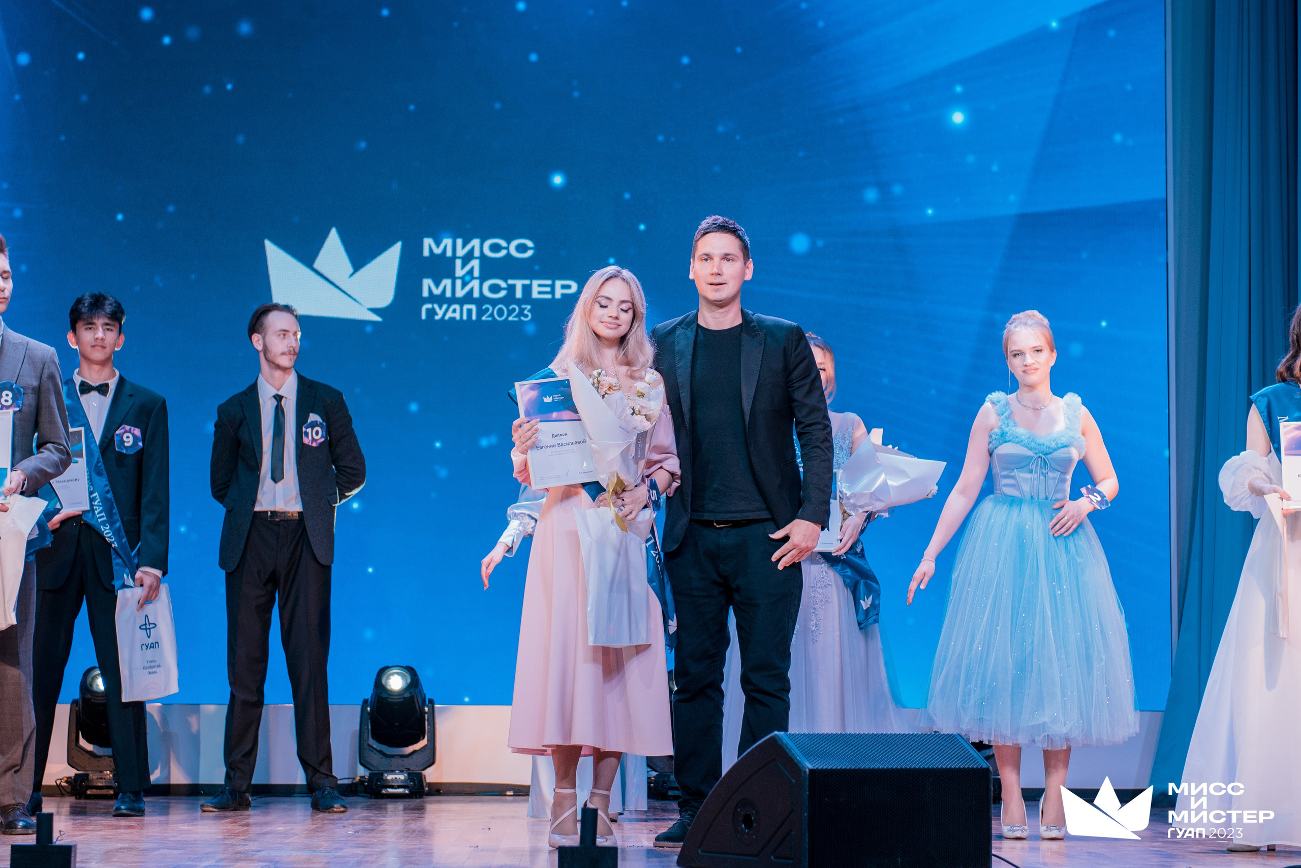 Мистер и Мисс ГУАП 2023