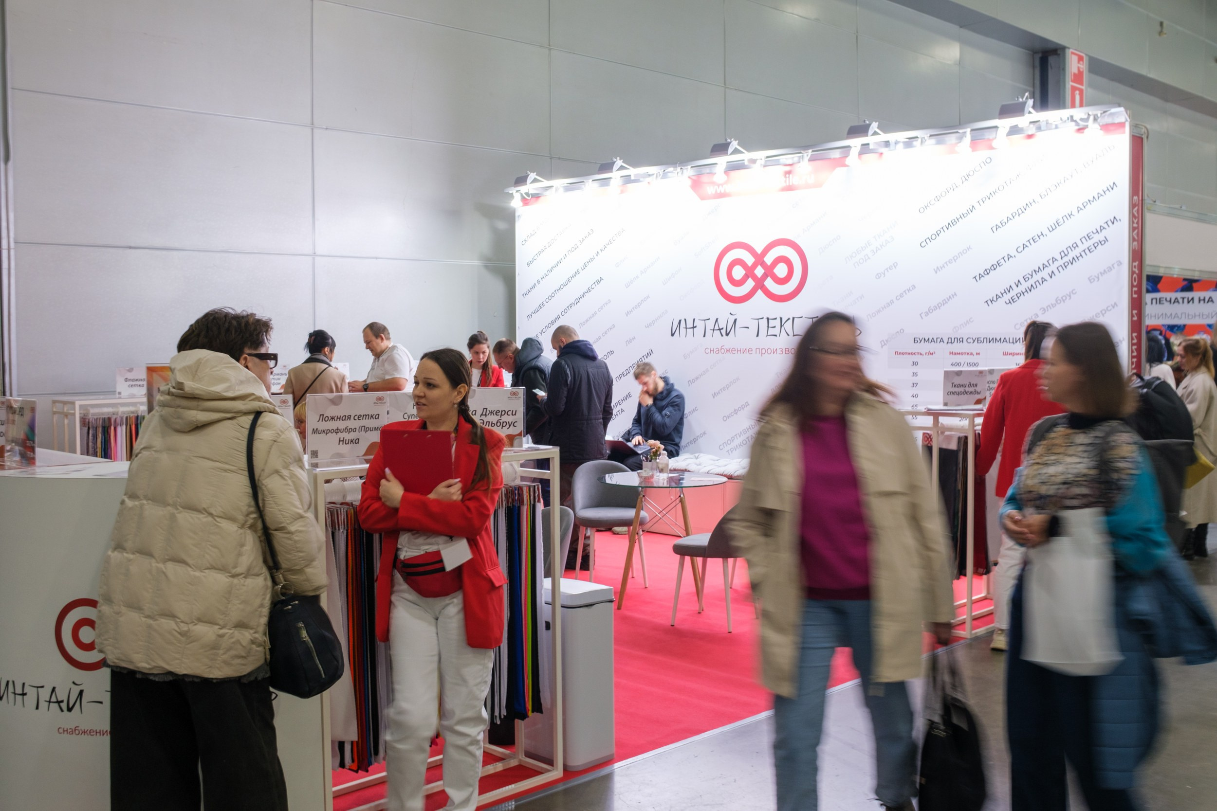 Интай-Текстиль - оптовые поставки тканей из России и Китая