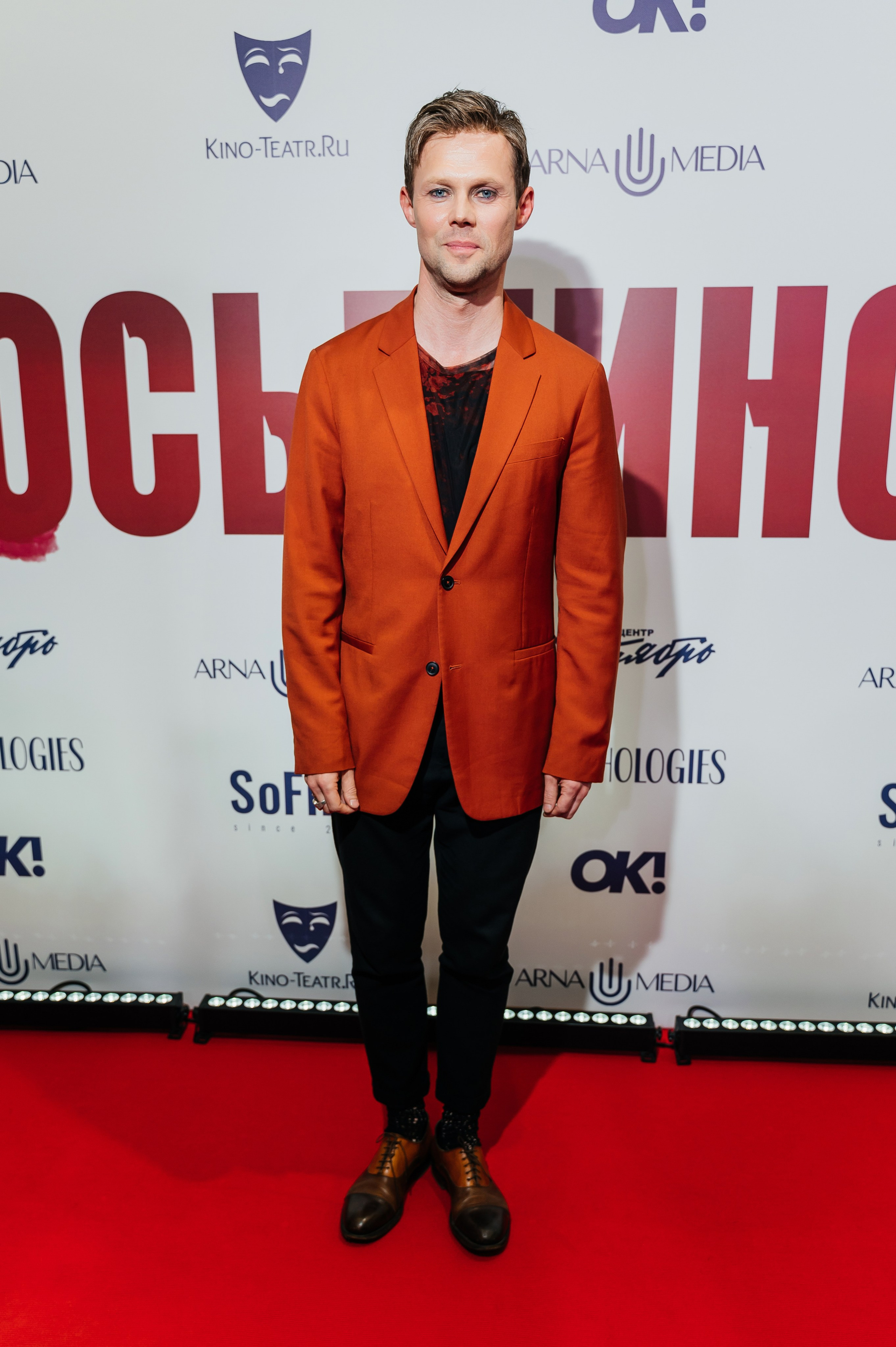 Презентация фильма «Осьминог». Фотограф Дина Кубликова