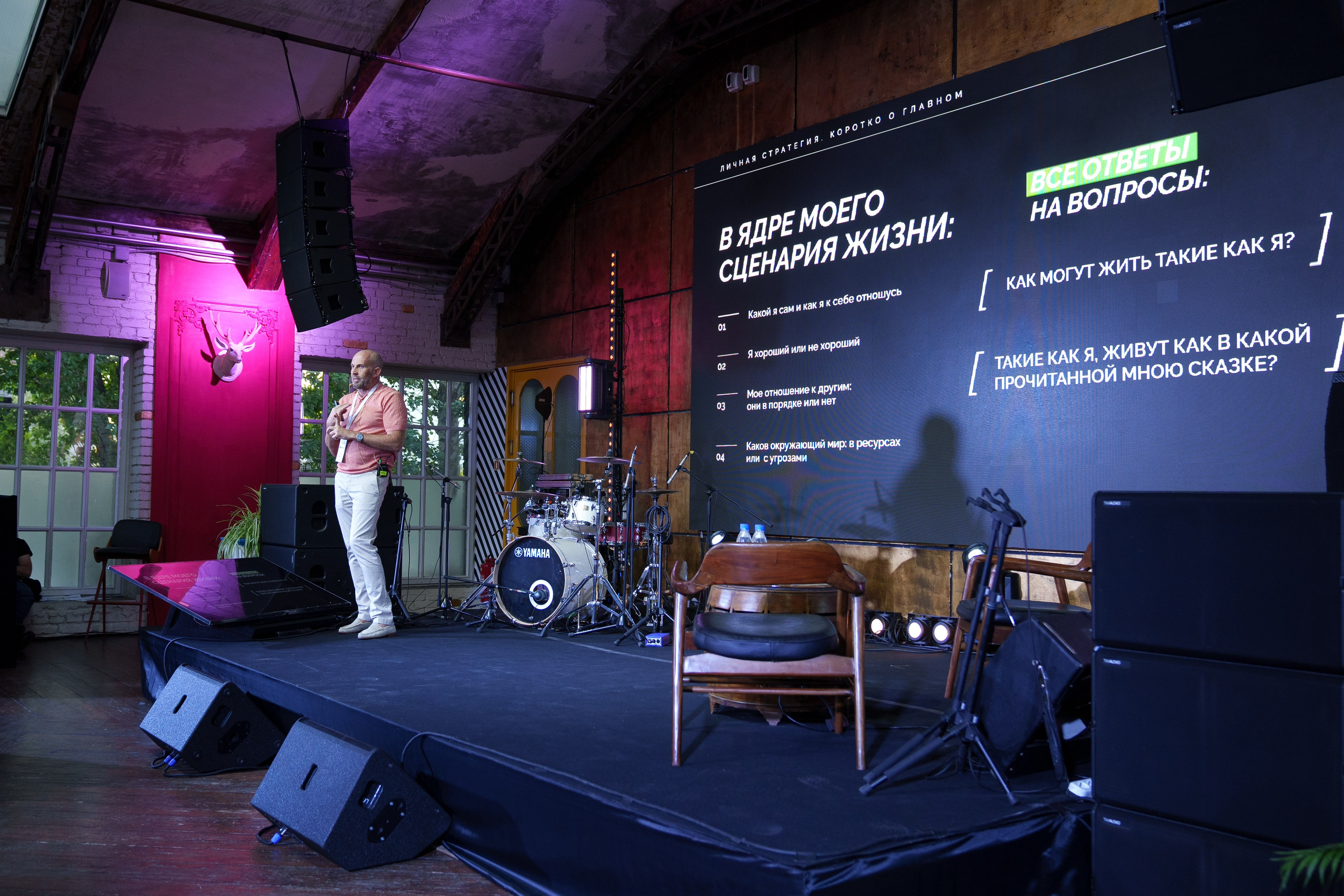 Синергиум. Фотограф Москва