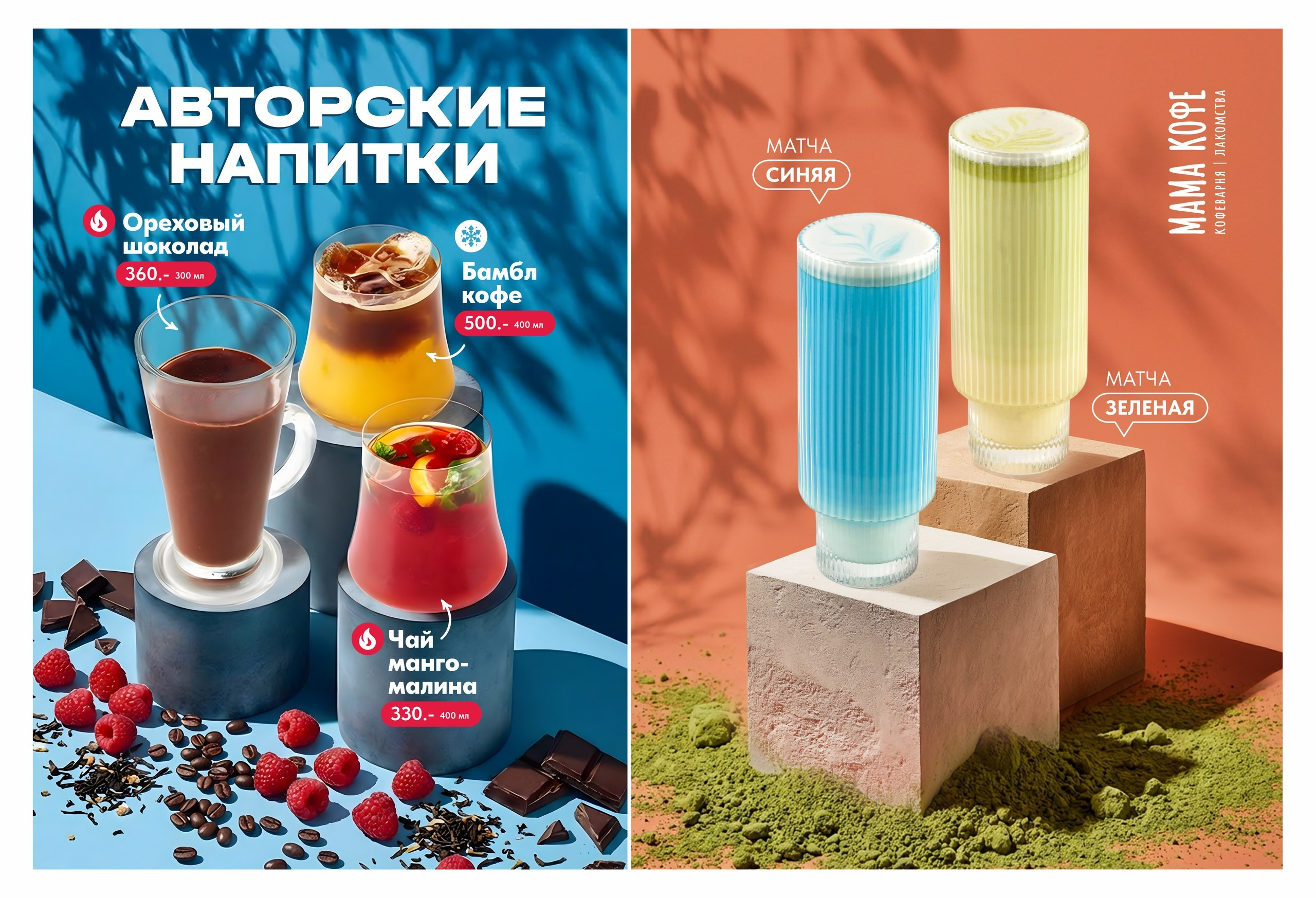 Дизайн меню на заказ