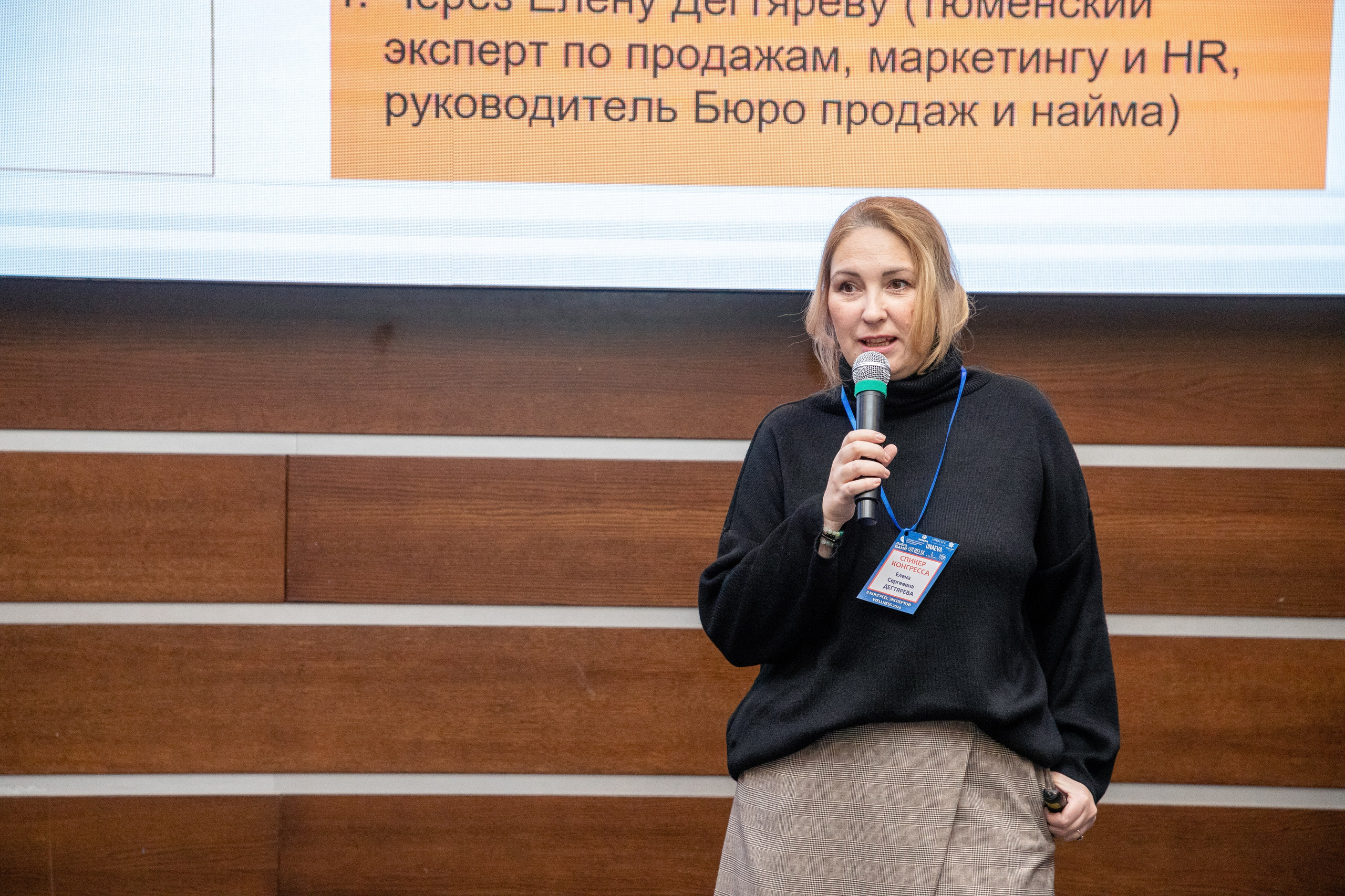 Семинар «Западно-Сибирский Центр массажных технологий». Фотограф в Тюмени Алексей Модин