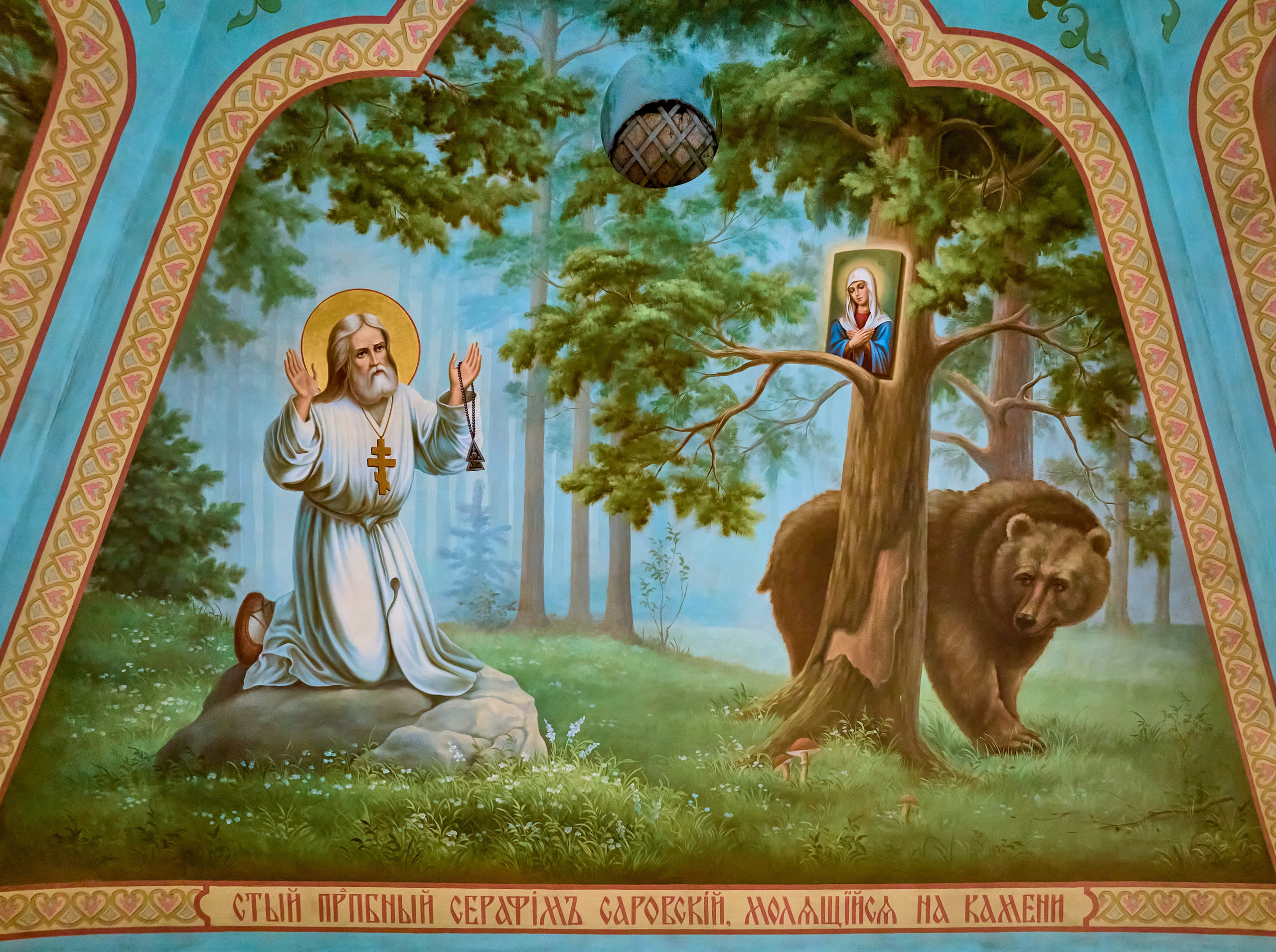 Большая фреска Святый Преподобный Серафим Саровский молящийся на камене  расположена вверху на западной стене храма