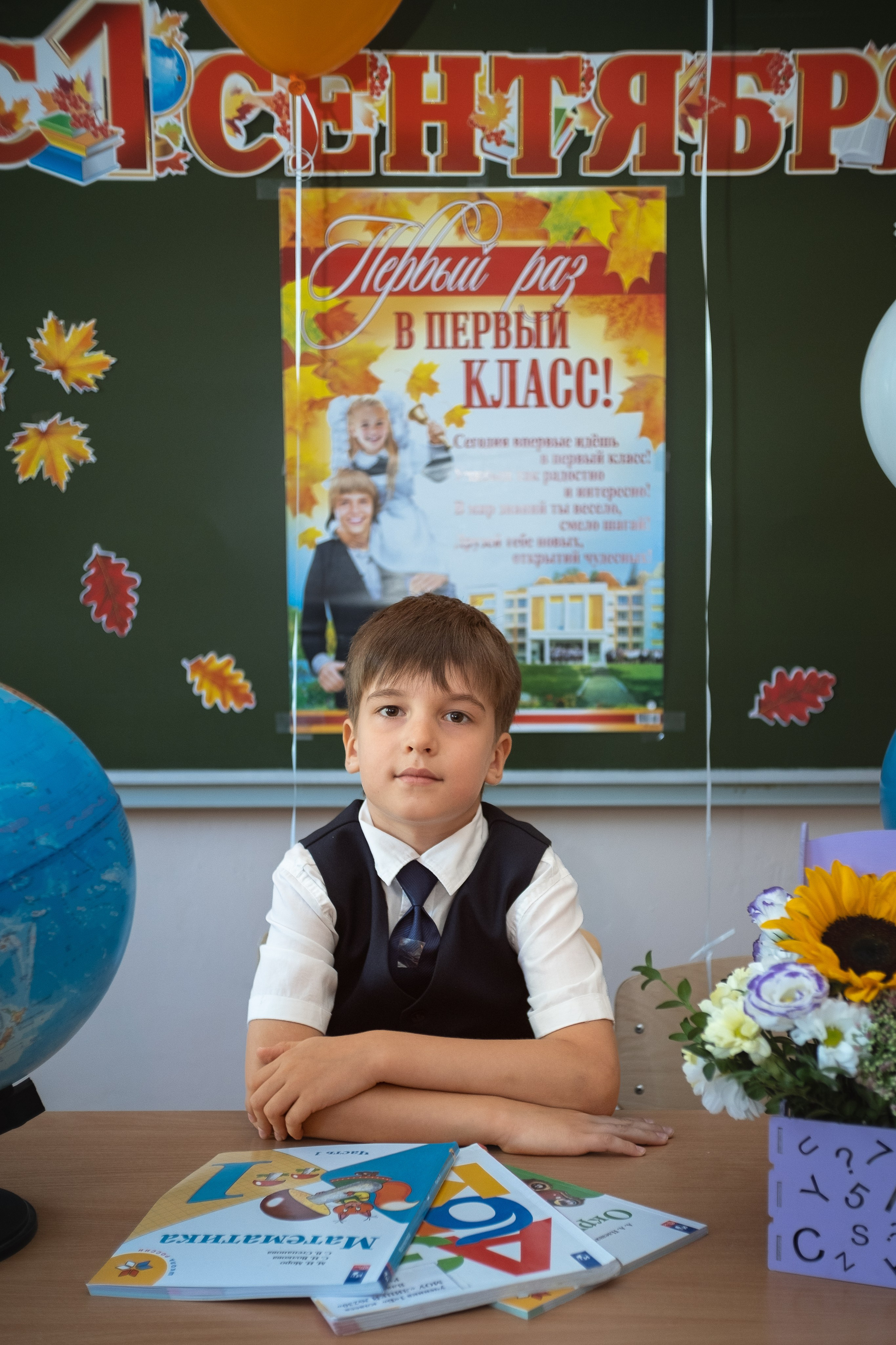 1 сентября. Serg_film