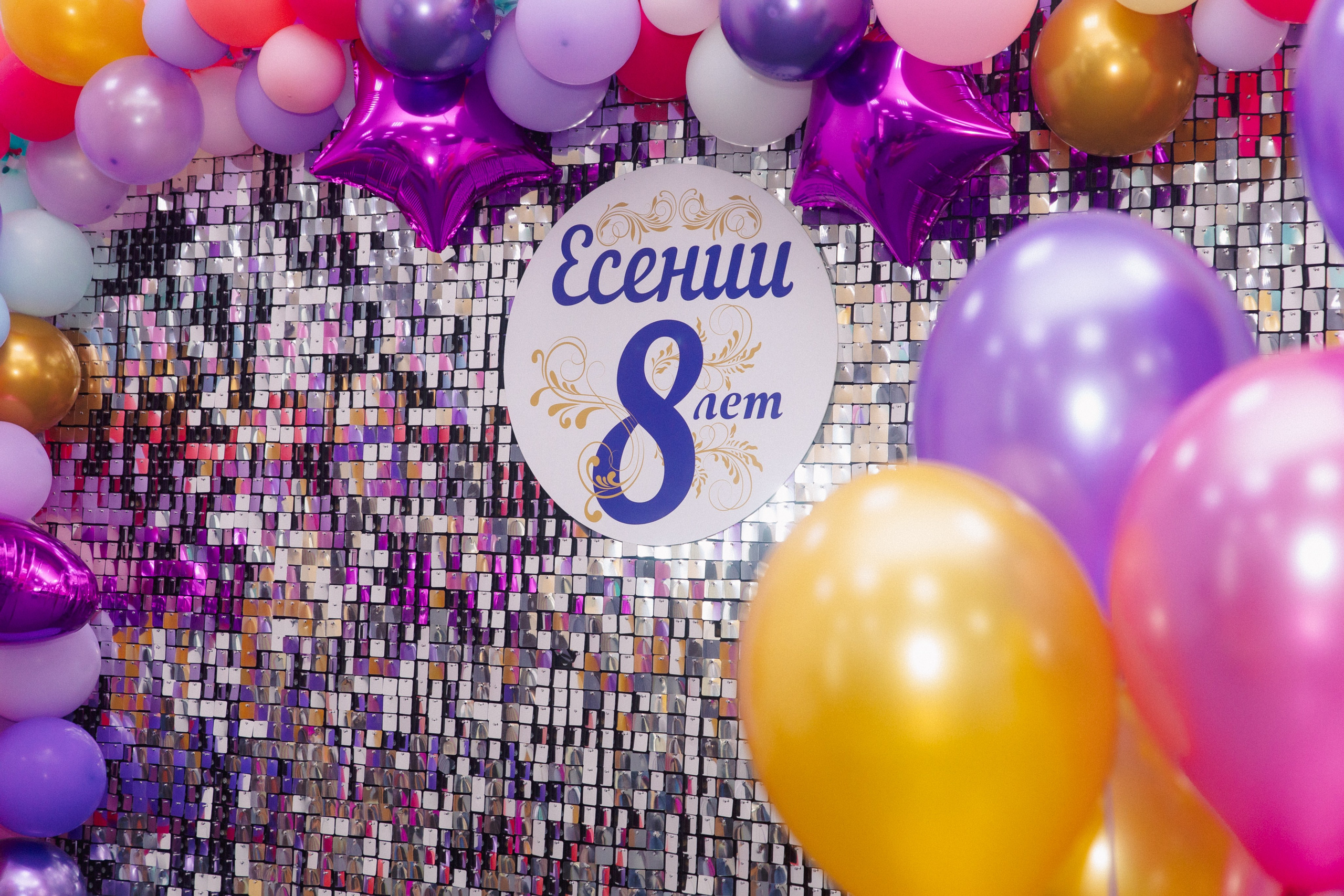 День Рождения Ломоносов. Фотограф в Кронштадте и Санкт-Петербурге Анастасия Коваленко