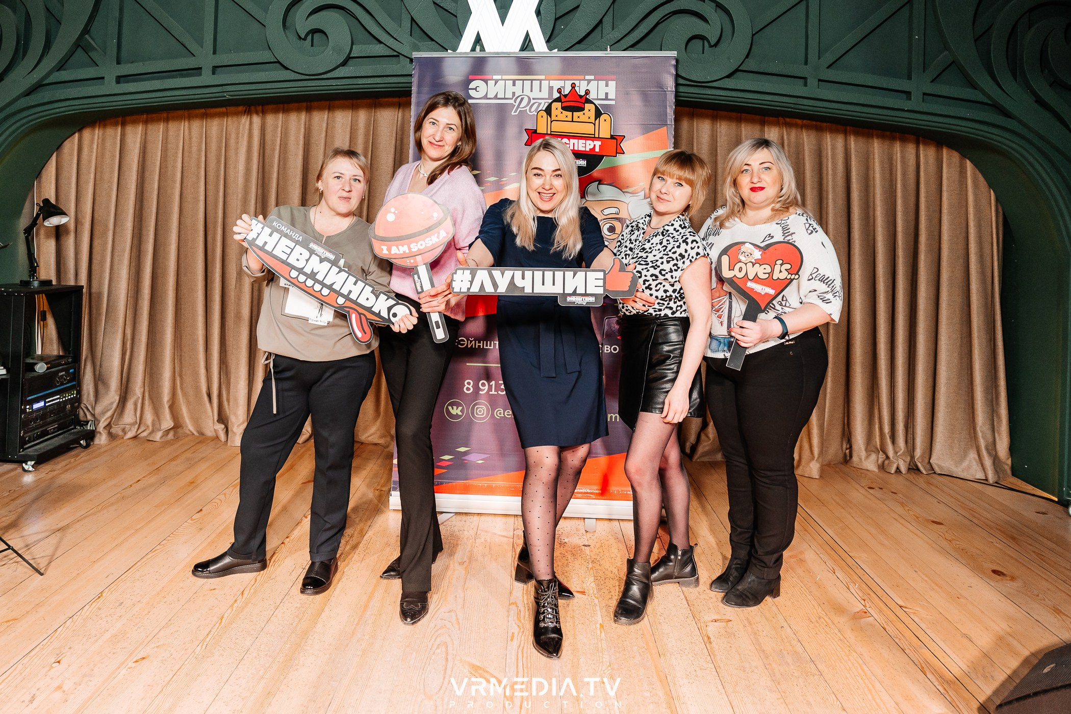 Эйнштейн Party в ресторане «Мюнхен»