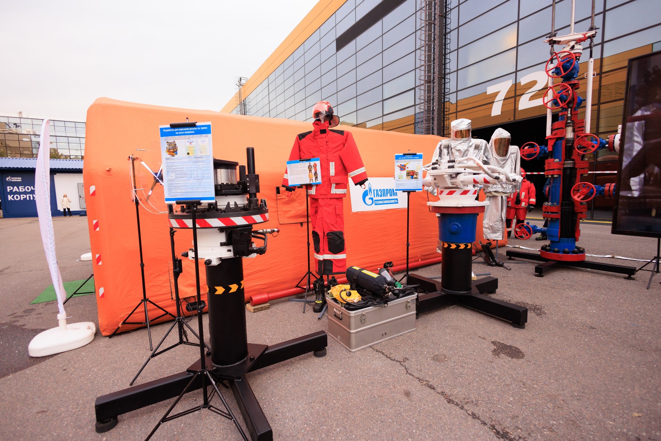 13 Газовый форум СПб. Фотограф Александр Заломаев