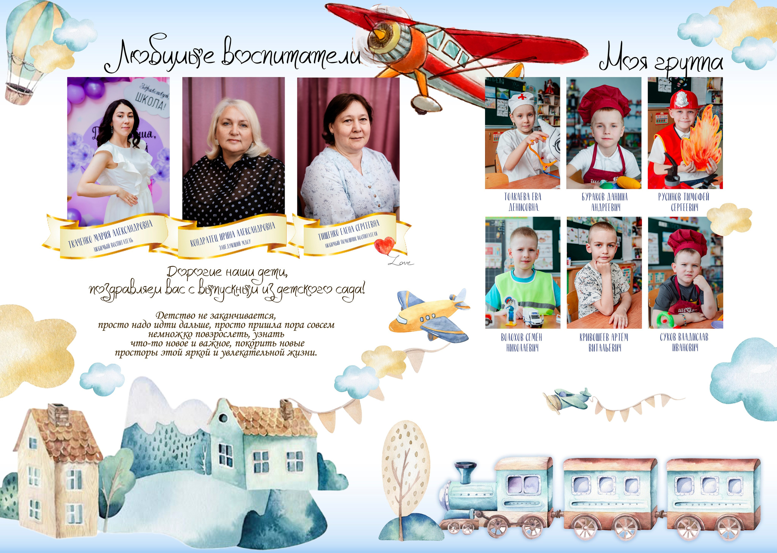 Самолеты. ALBUMIA