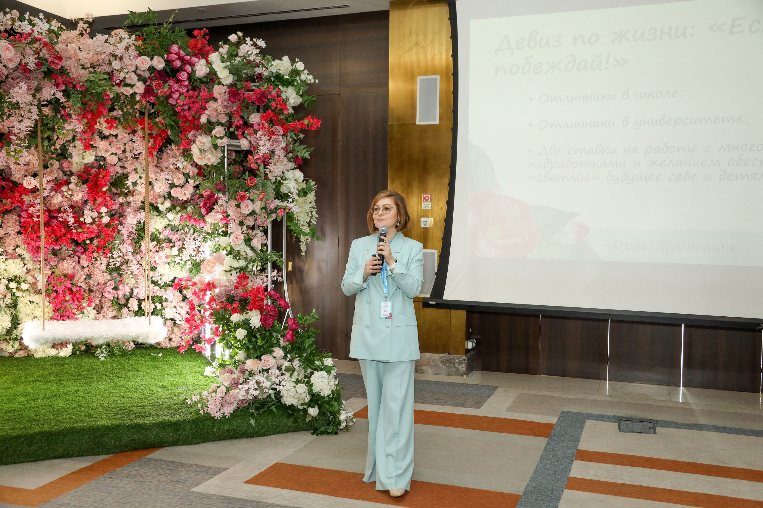 NSP Конференция в Сочи. Фотограф Антон Чупринин