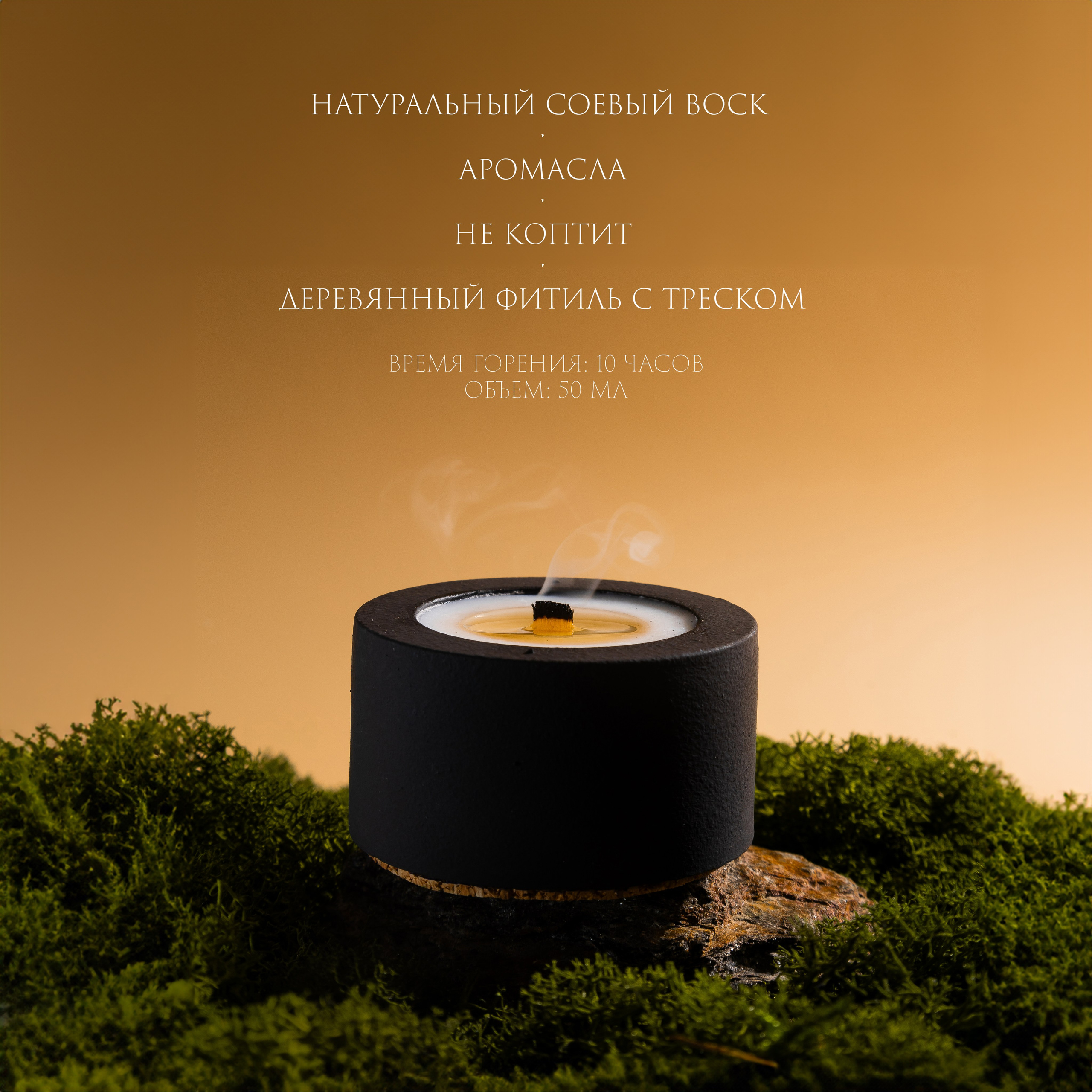 NIGHT GLOW — ароматы для дома. Контент–фотограф | Леся Лесная