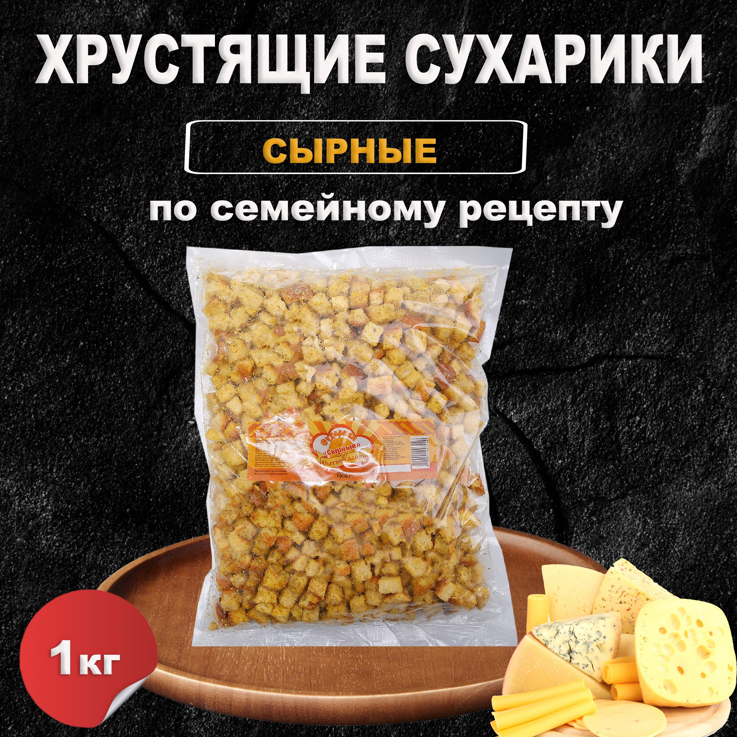 Сухари. Предметная съемка