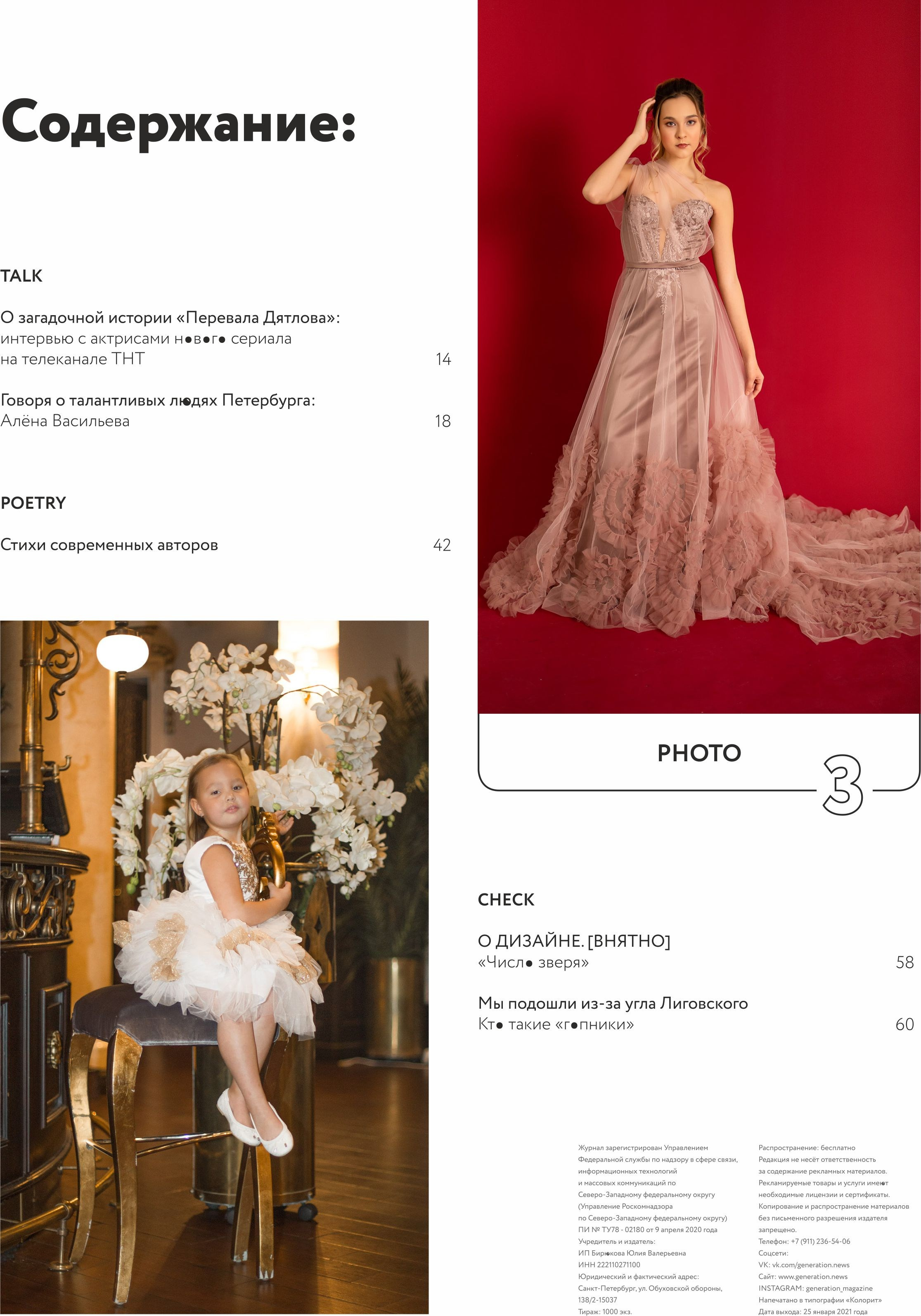 Фотоконтент. Гергерт Ксения фотограф в Санкт-Петербурге