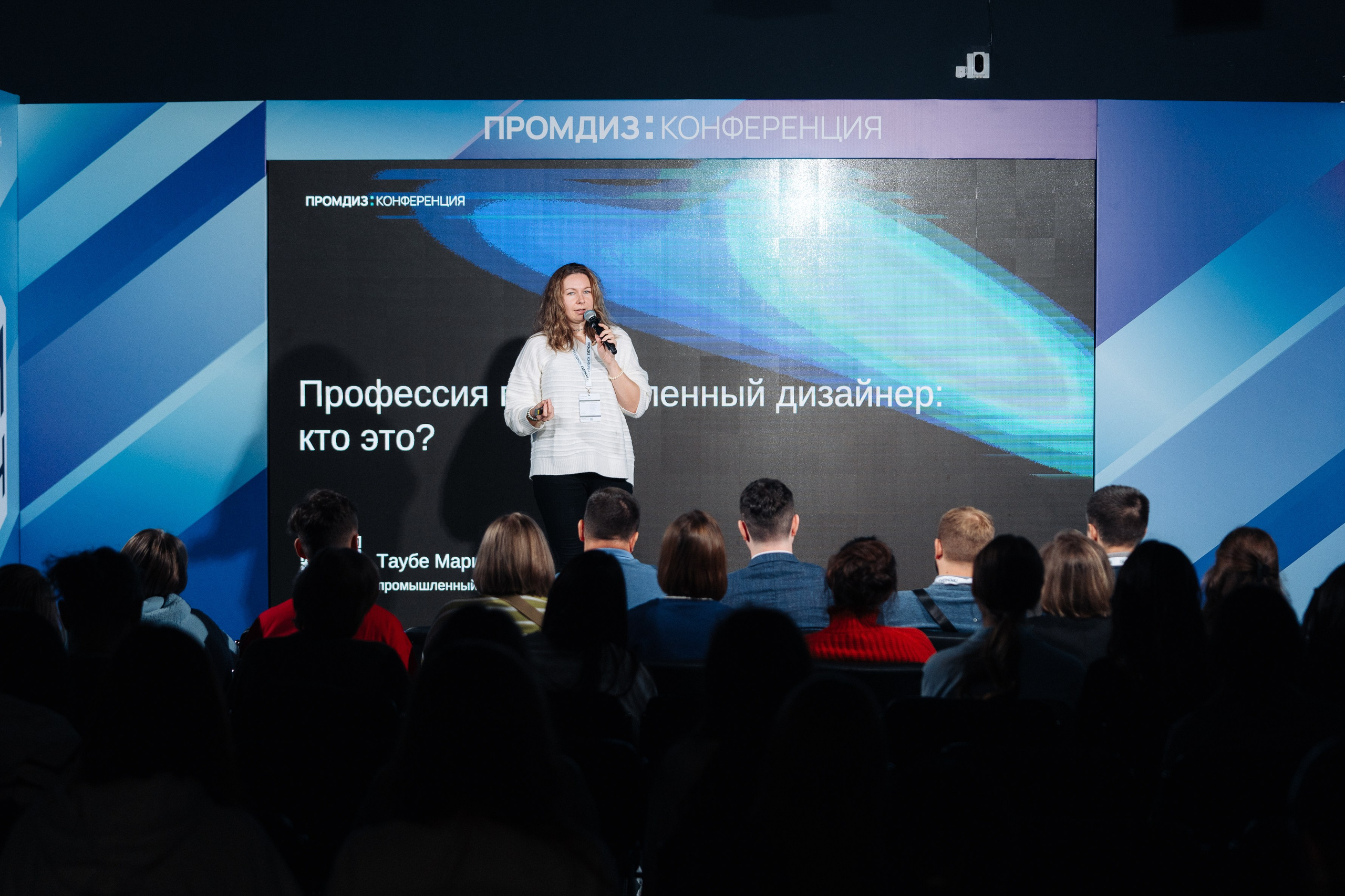 Конференция ПРОМДИЗАЙН 2024. Репортажный фотограф Красноярск Алекс Чампакхам