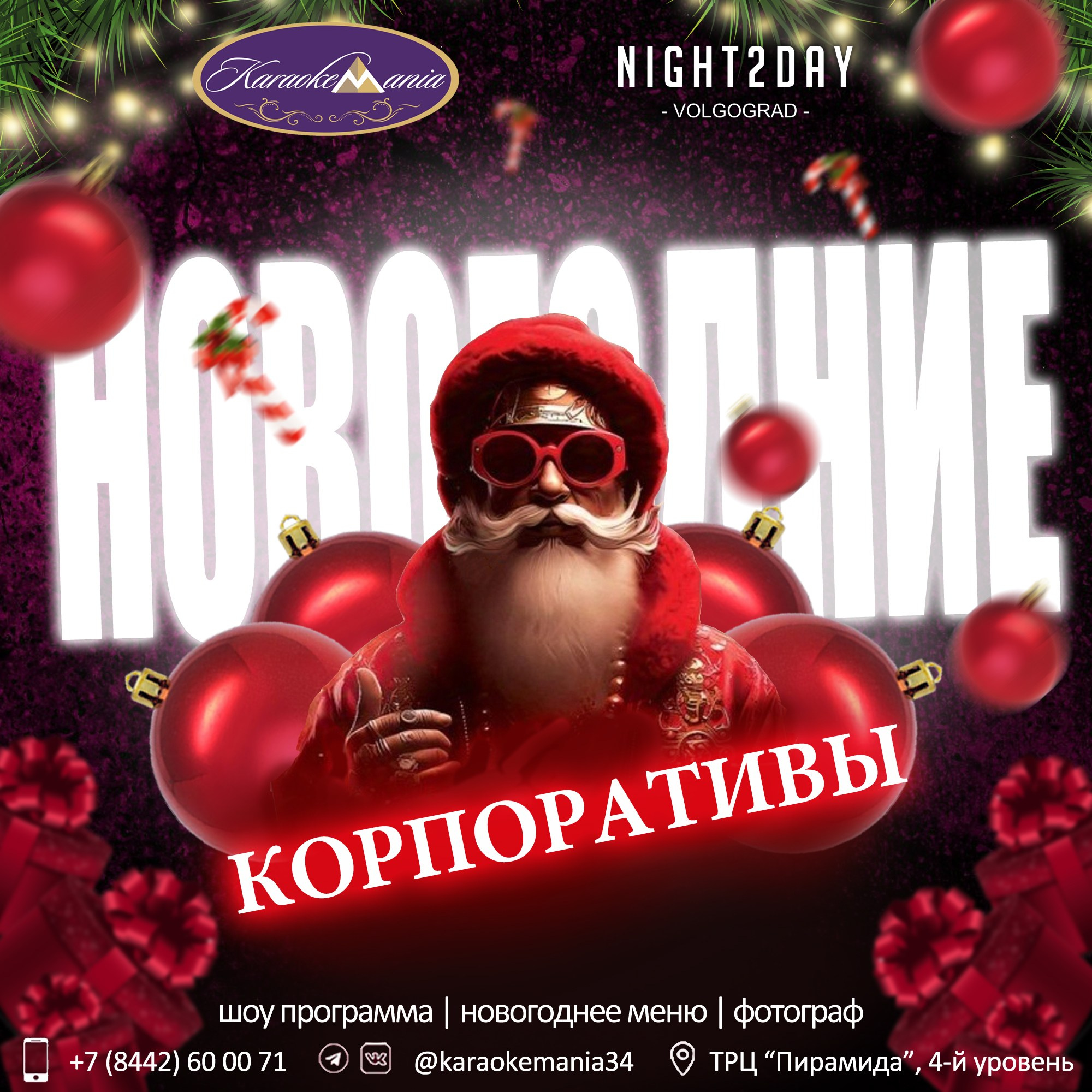 Дизайн. Свадебный фотограф Волгоград, Волжский