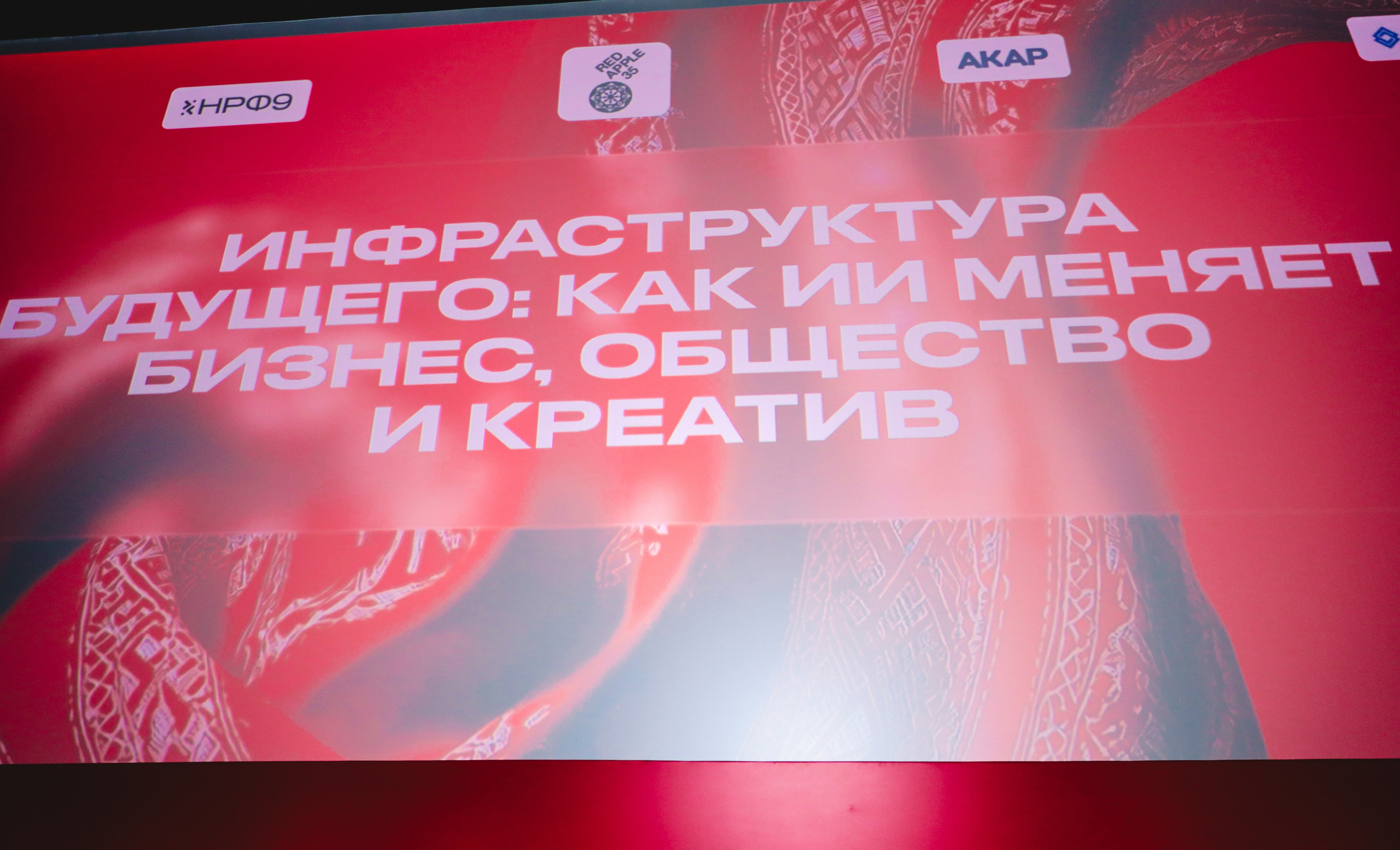 Инфраструктура будущего. Фотографии Media Direction Group