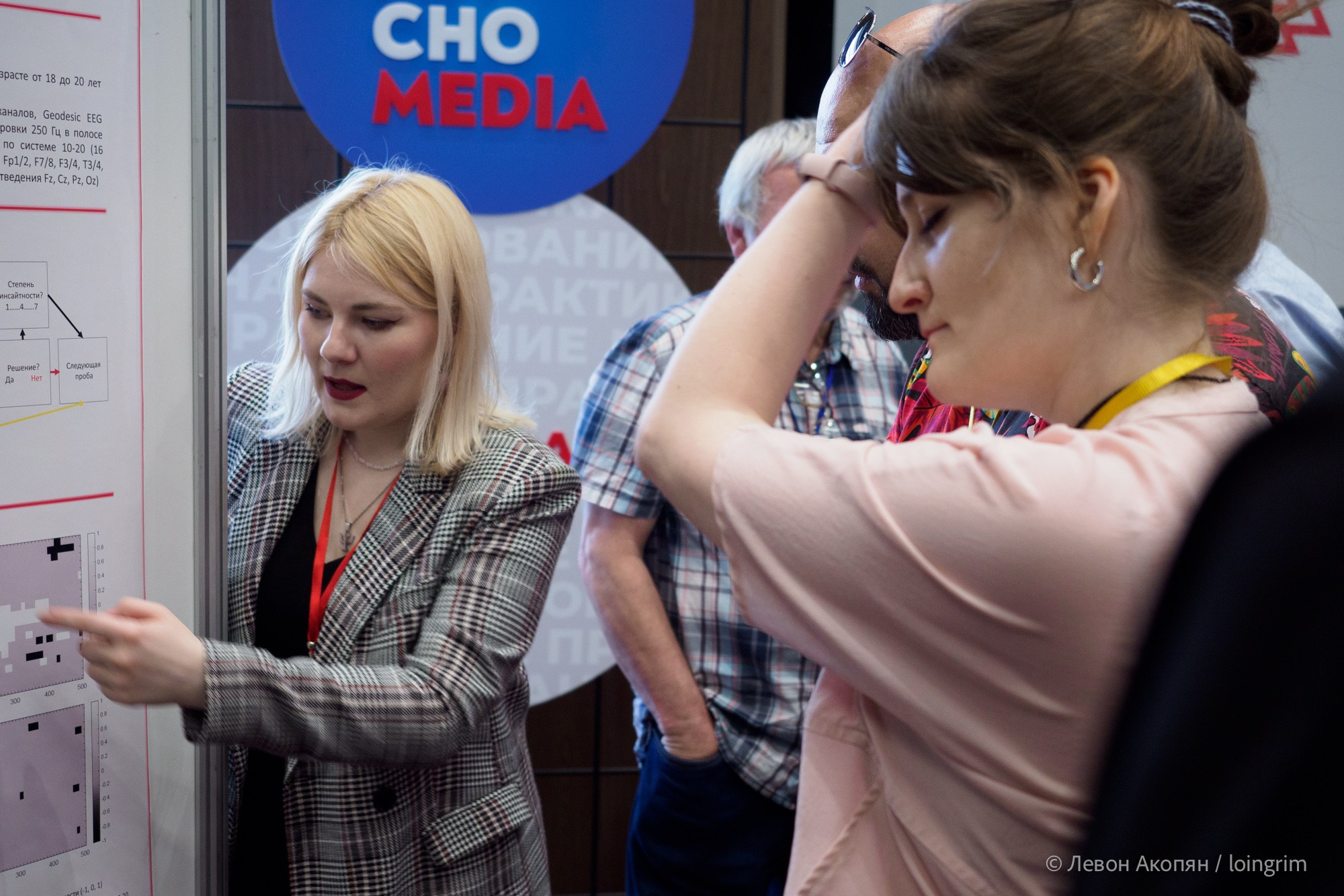 Когнитивная наука в Москве VII (21 июня 2023). Loingrim — Свободный художник. Снимаю в своё удовольствие