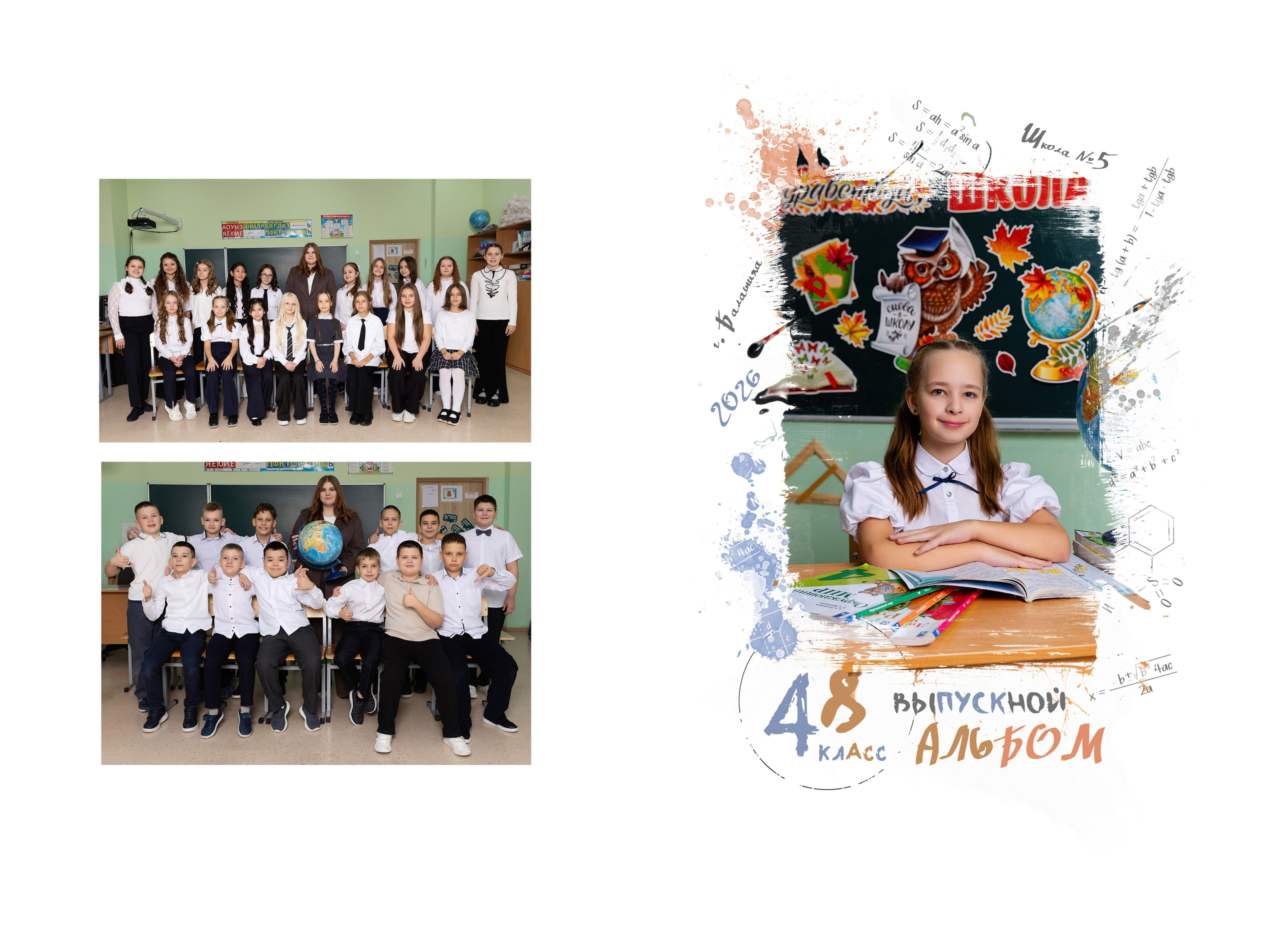 Папка для 4 класса. Фотограф в Железнодорожном и Балашихе