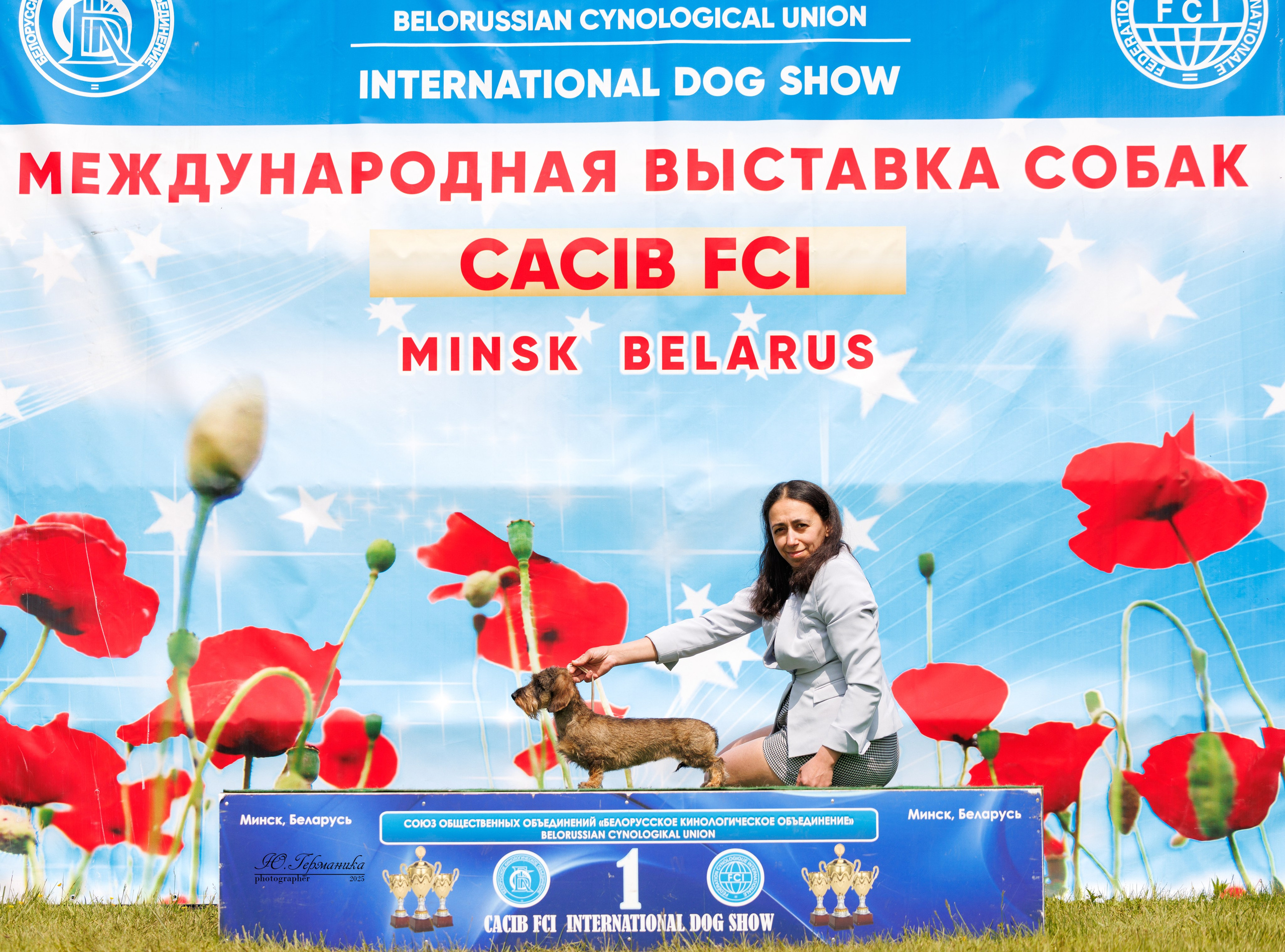 Минск 31.05-1.06.2025. Фотограф-анималист Юлия Германика