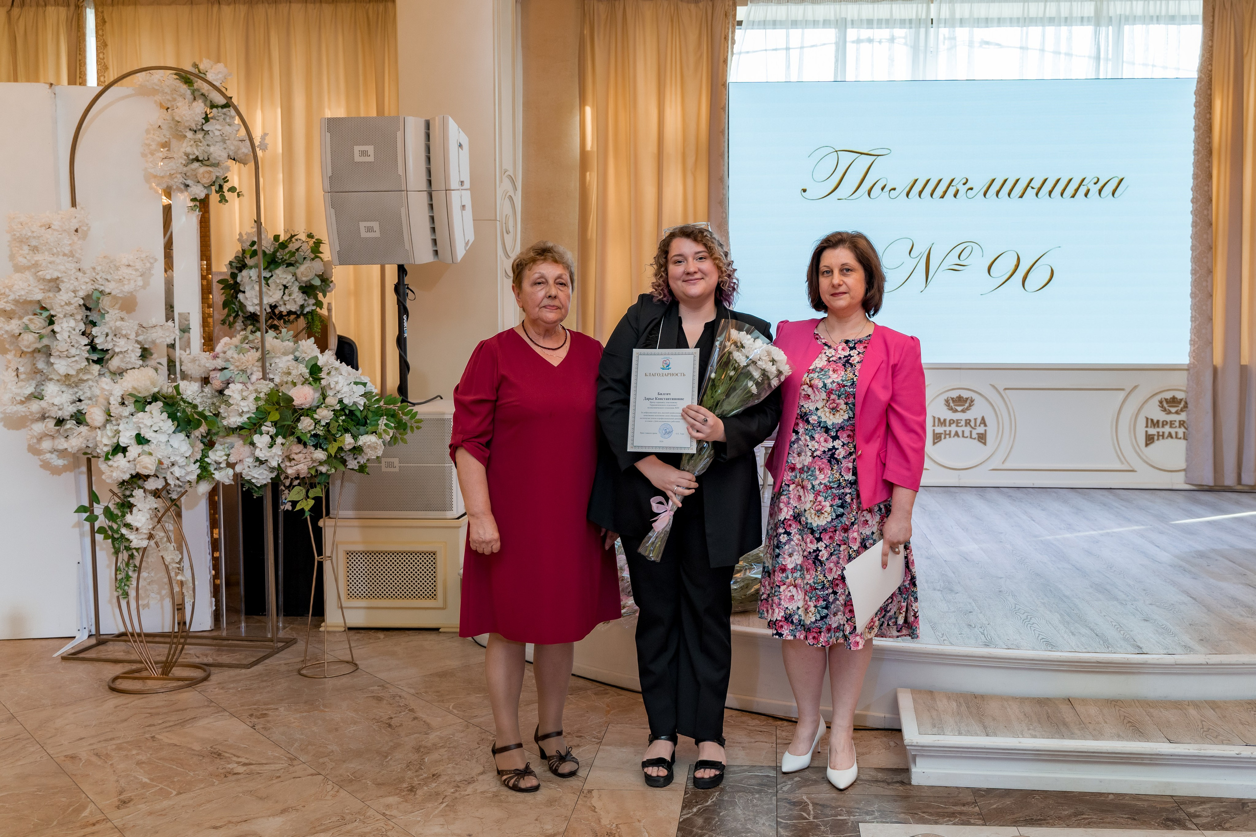 Корпоратив