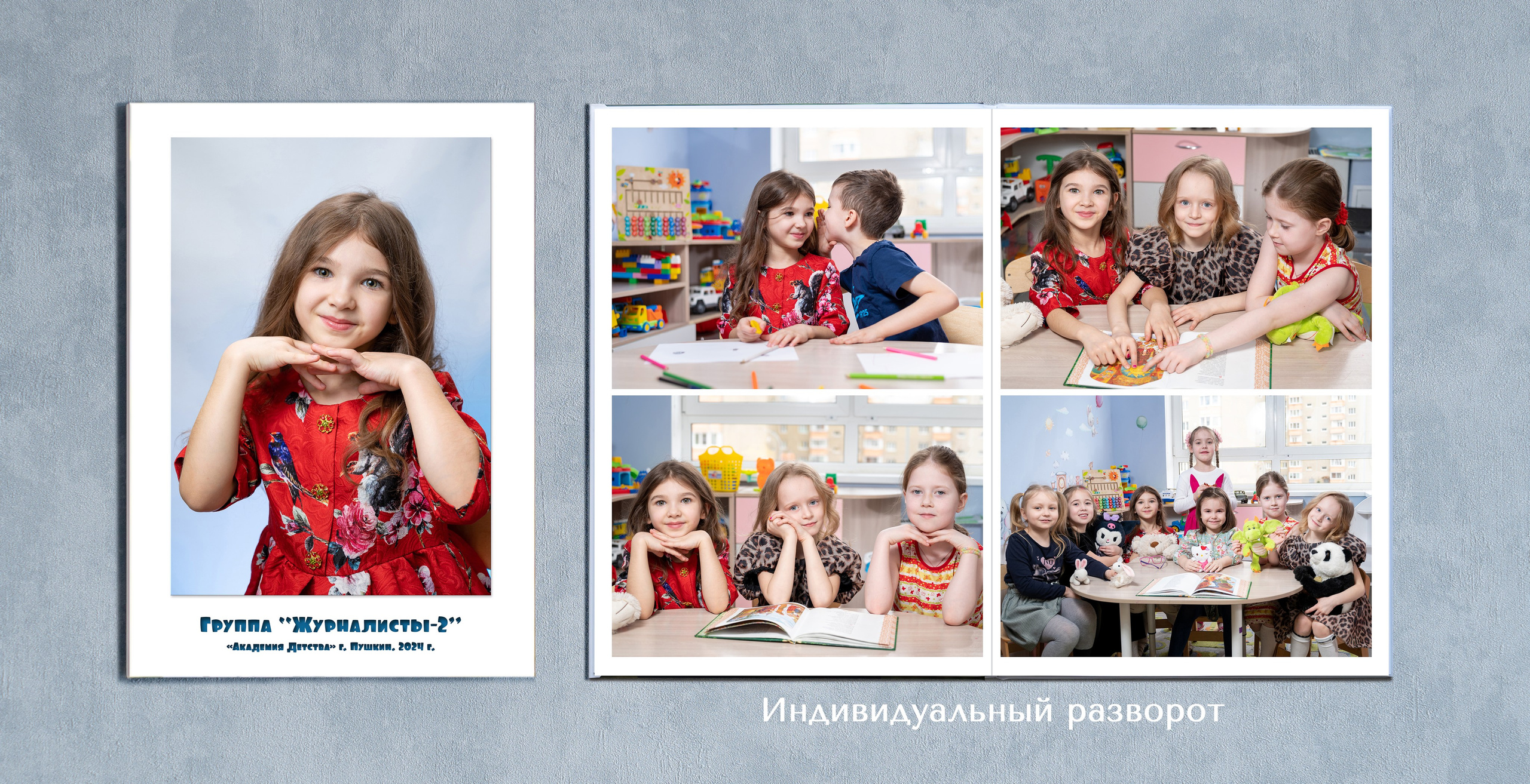 ВЫПУСКНЫЕ АЛЬБОМЫ ДЕТСКИЙ САД!. Мастерская детской фотографии