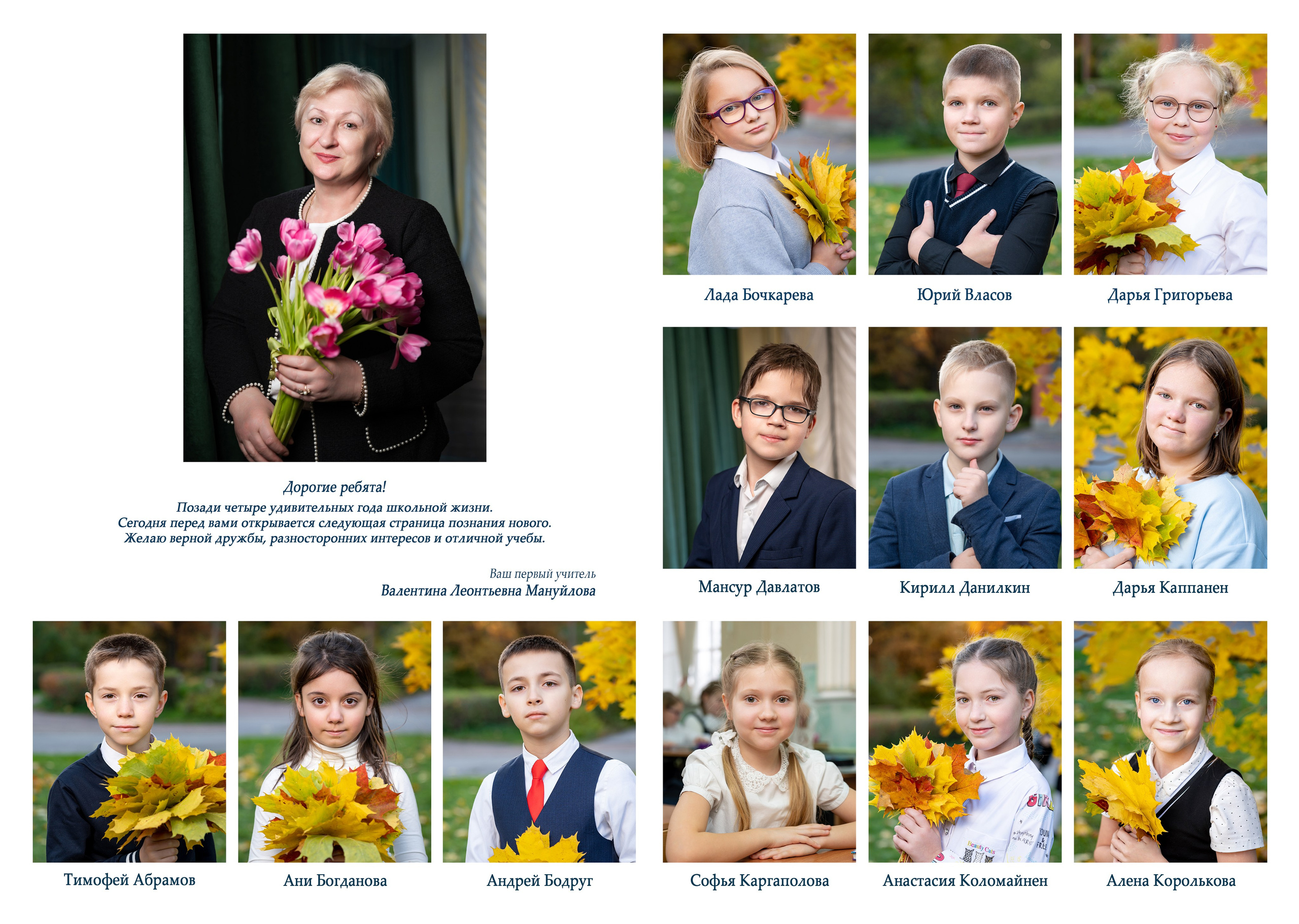 4 КЛАСС! ПРИМЕРЫ АЛЬБОМОВ ОСЕНЬ. Мастерская детской фотографии