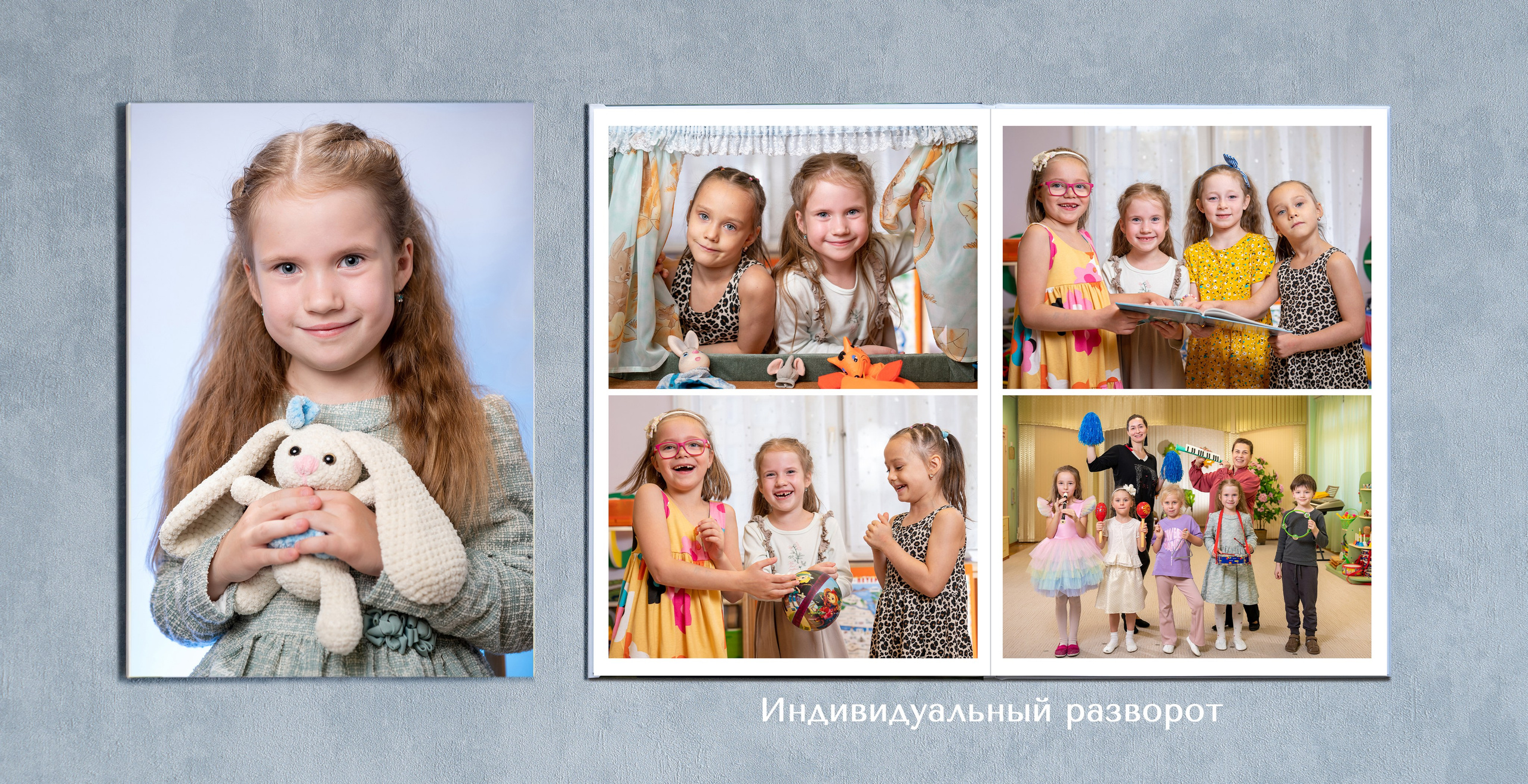 ВЫПУСКНЫЕ АЛЬБОМЫ ДЕТСКИЙ САД!. Мастерская детской фотографии