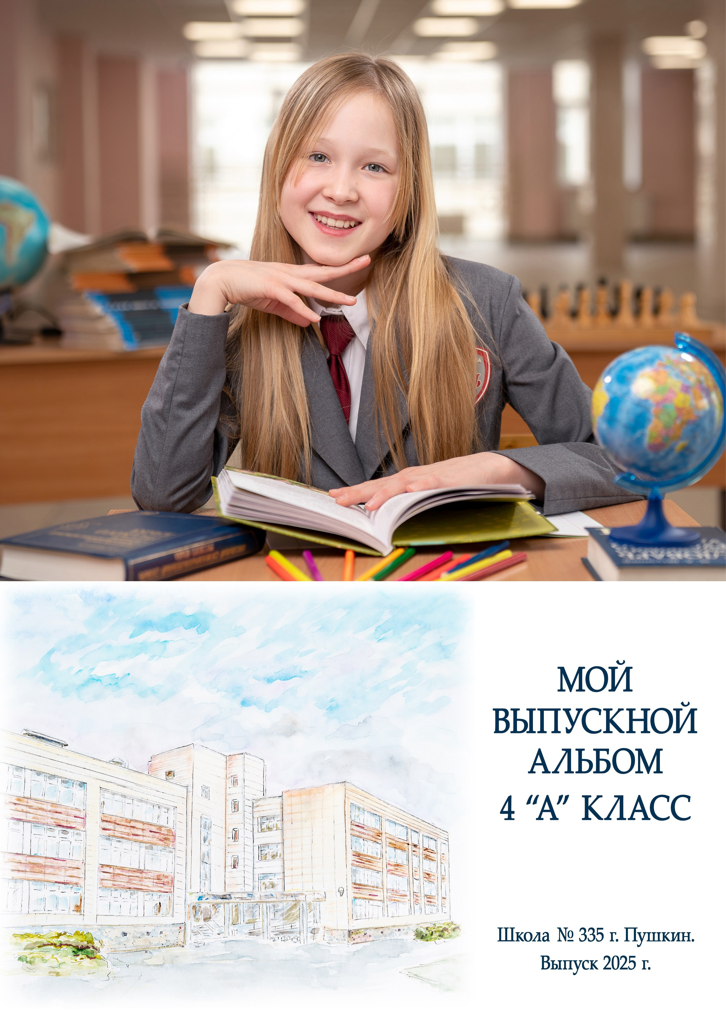 4 КЛАСС! ПРИМЕРЫ АЛЬБОМОВ 335я+ожив.фото. Мастерская детской фотографии