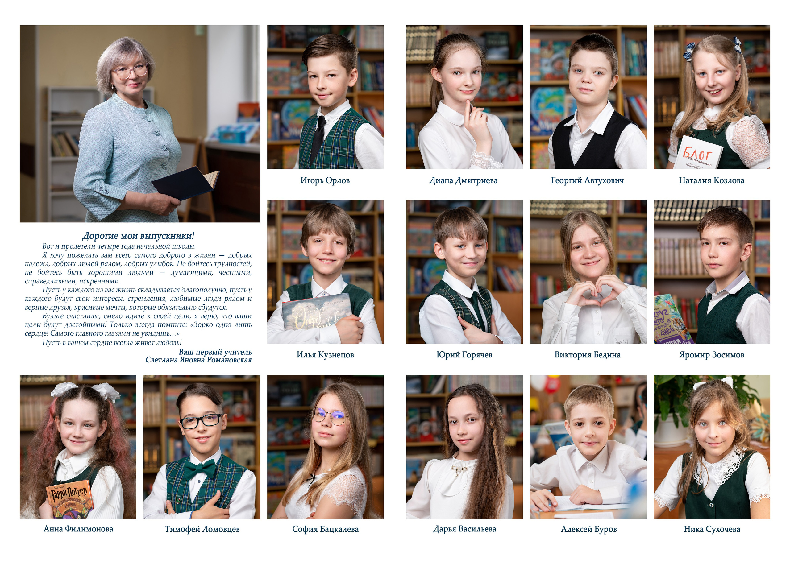 ВЫПУСКНЫЕ АЛЬБОМЫ 4 КЛАСС. Мастерская детской фотографии