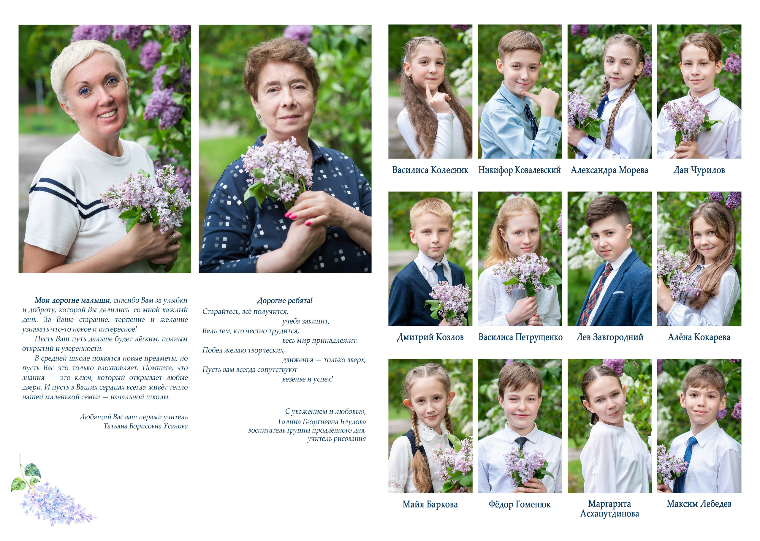 4 КЛАСС! ПРИМЕРЫ АЛЬБОМОВ ВЕСНА. Мастерская детской фотографии