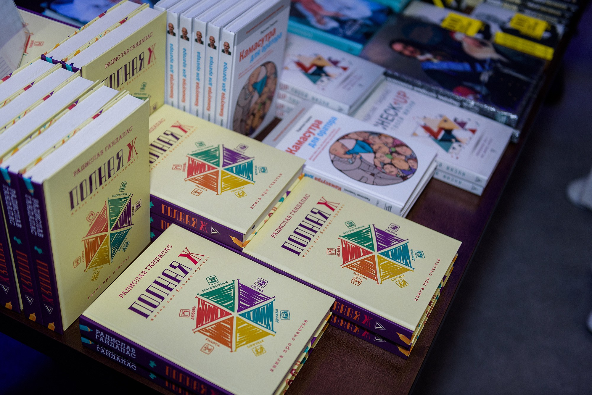 Тренинг Радислава Гандапаса. Фотограф Ростов-на-Дону Белла Керимова