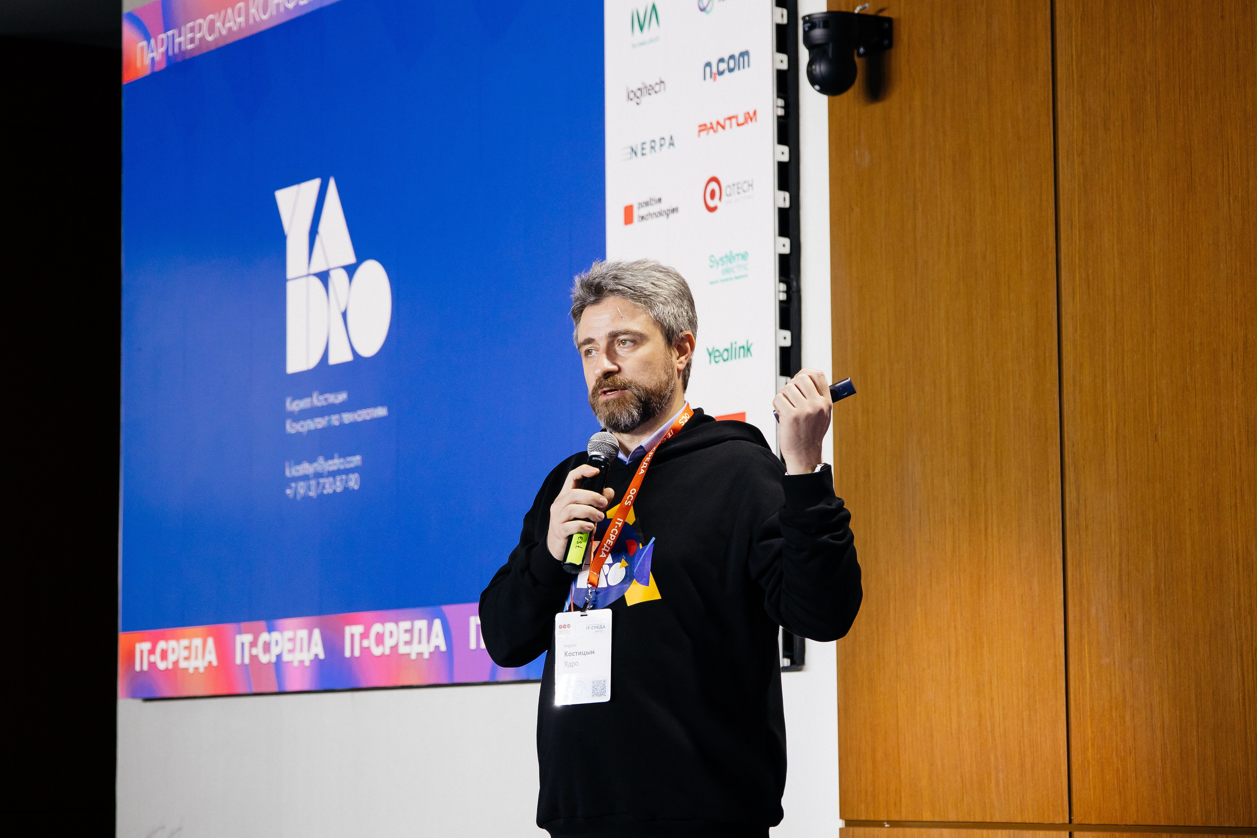 Репортаж конференции. Фотограф в Иркутске