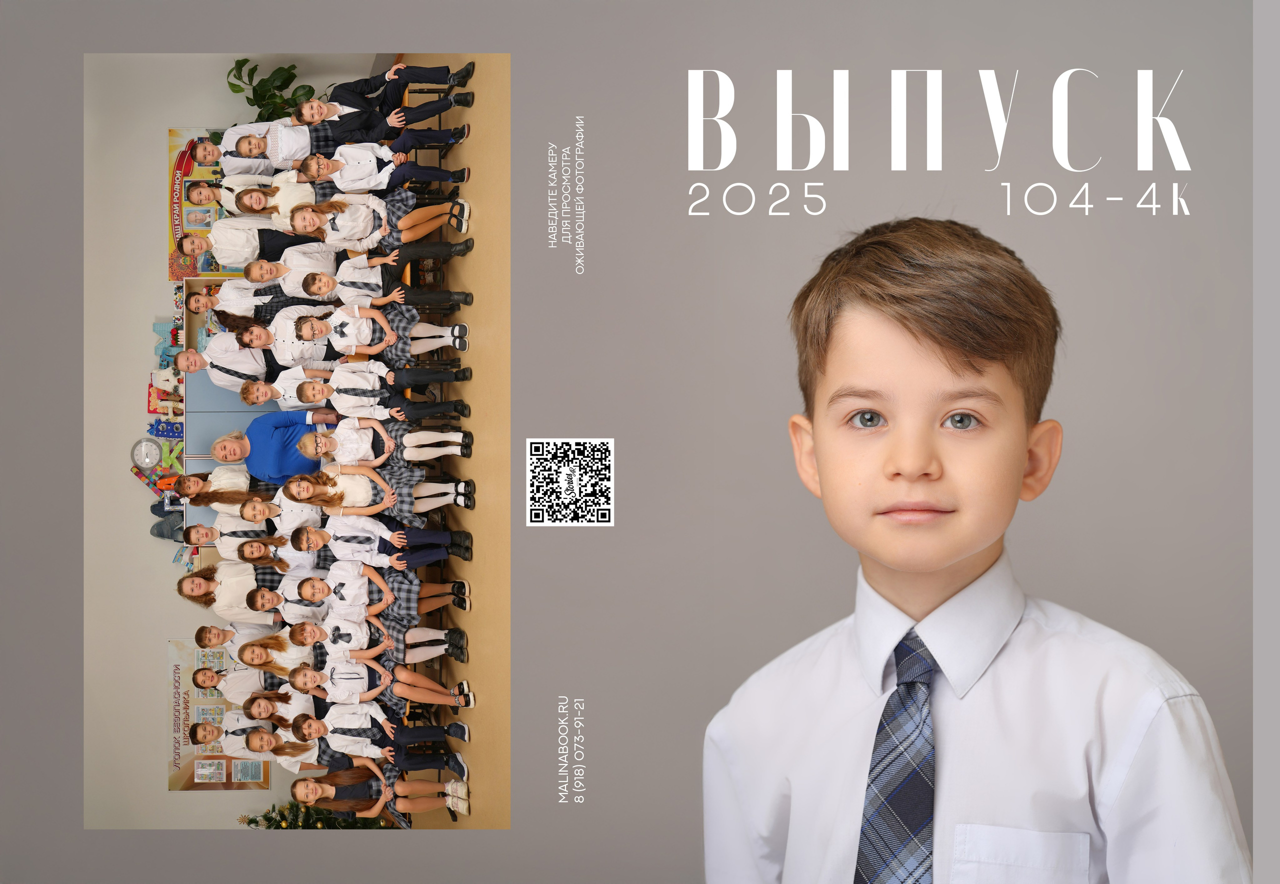 ШКОЛА 104 — 4 «К» класс. Красивый выпускной альбом в Краснодаре