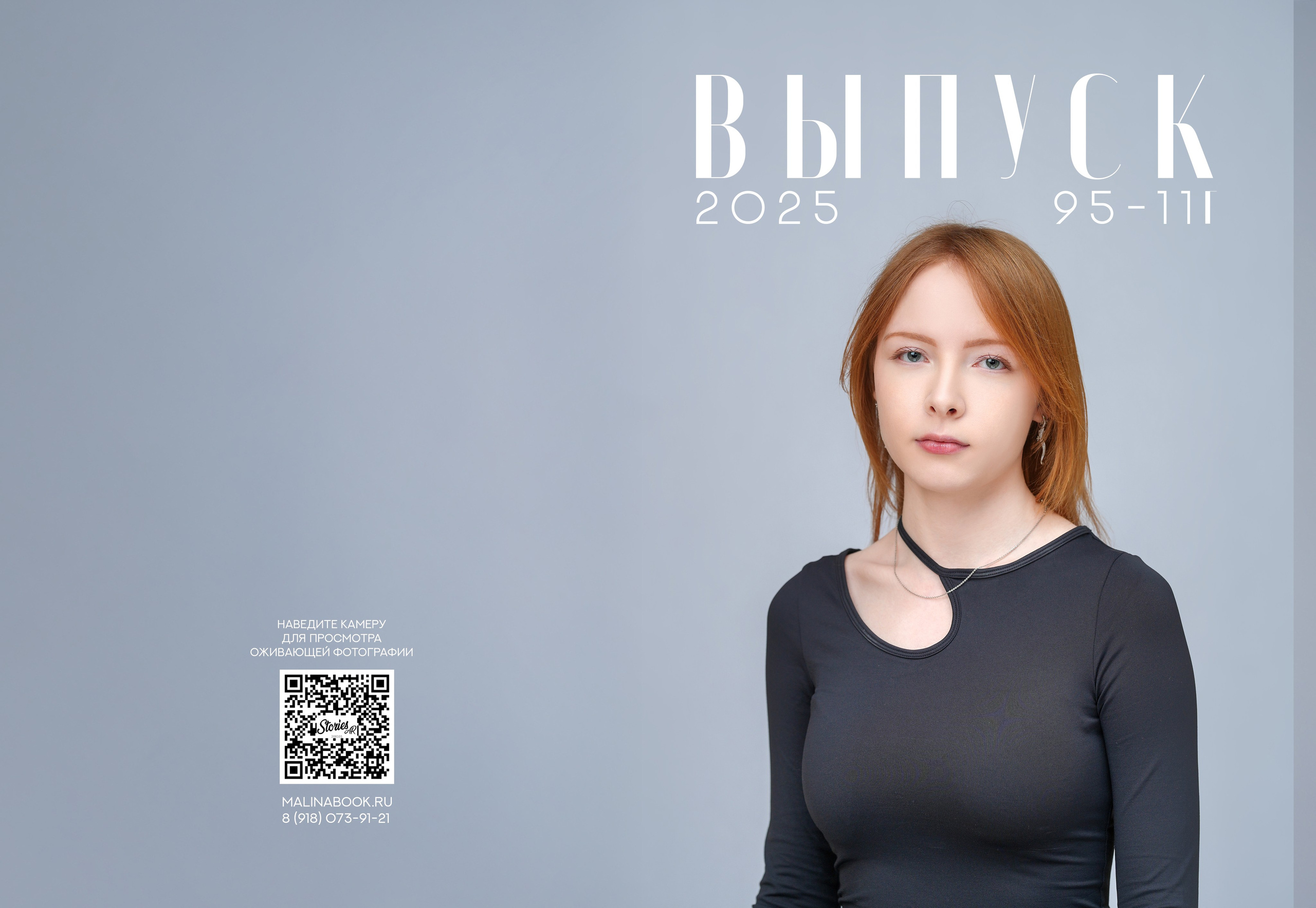 ШКОЛА 95 — 11 «Г» класс. Красивый выпускной альбом в Краснодаре