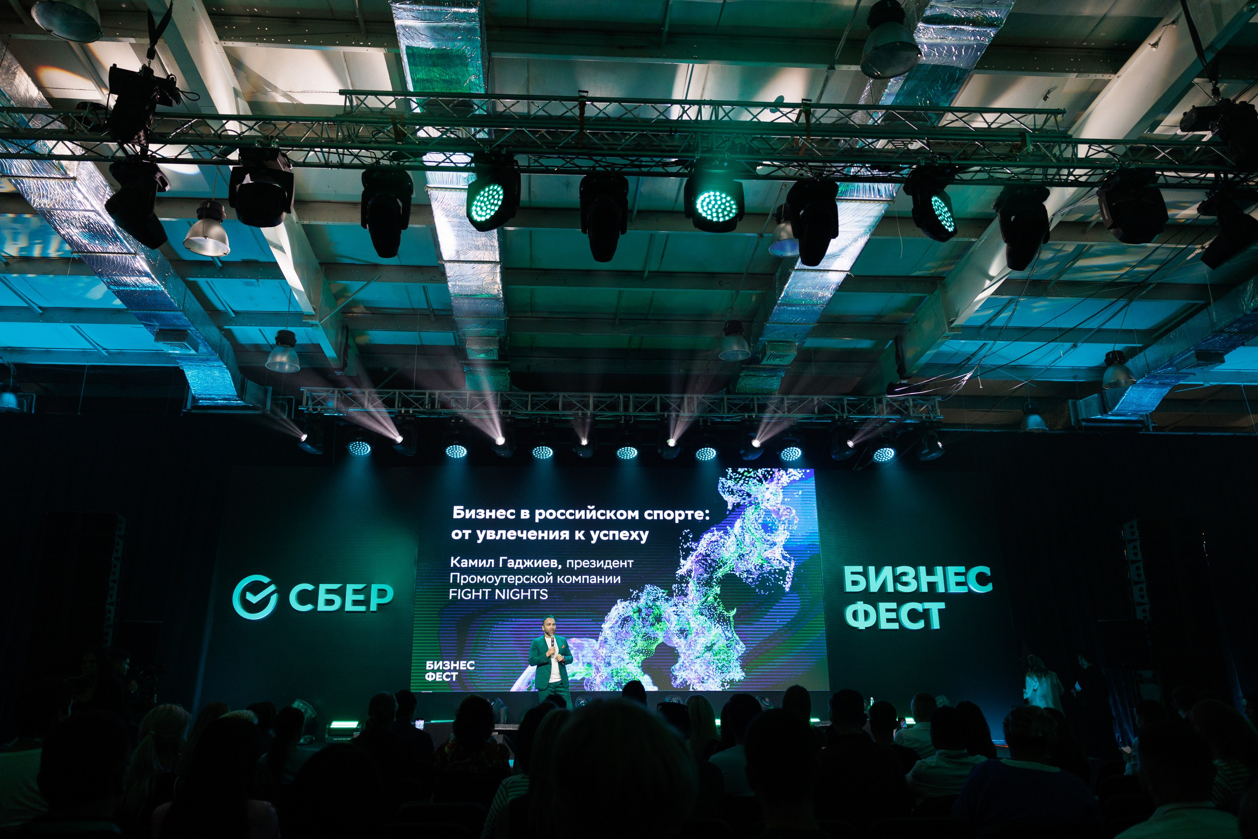 Сбер — Бизнес фест Иркутск (авг.24). Свадебный фотограф