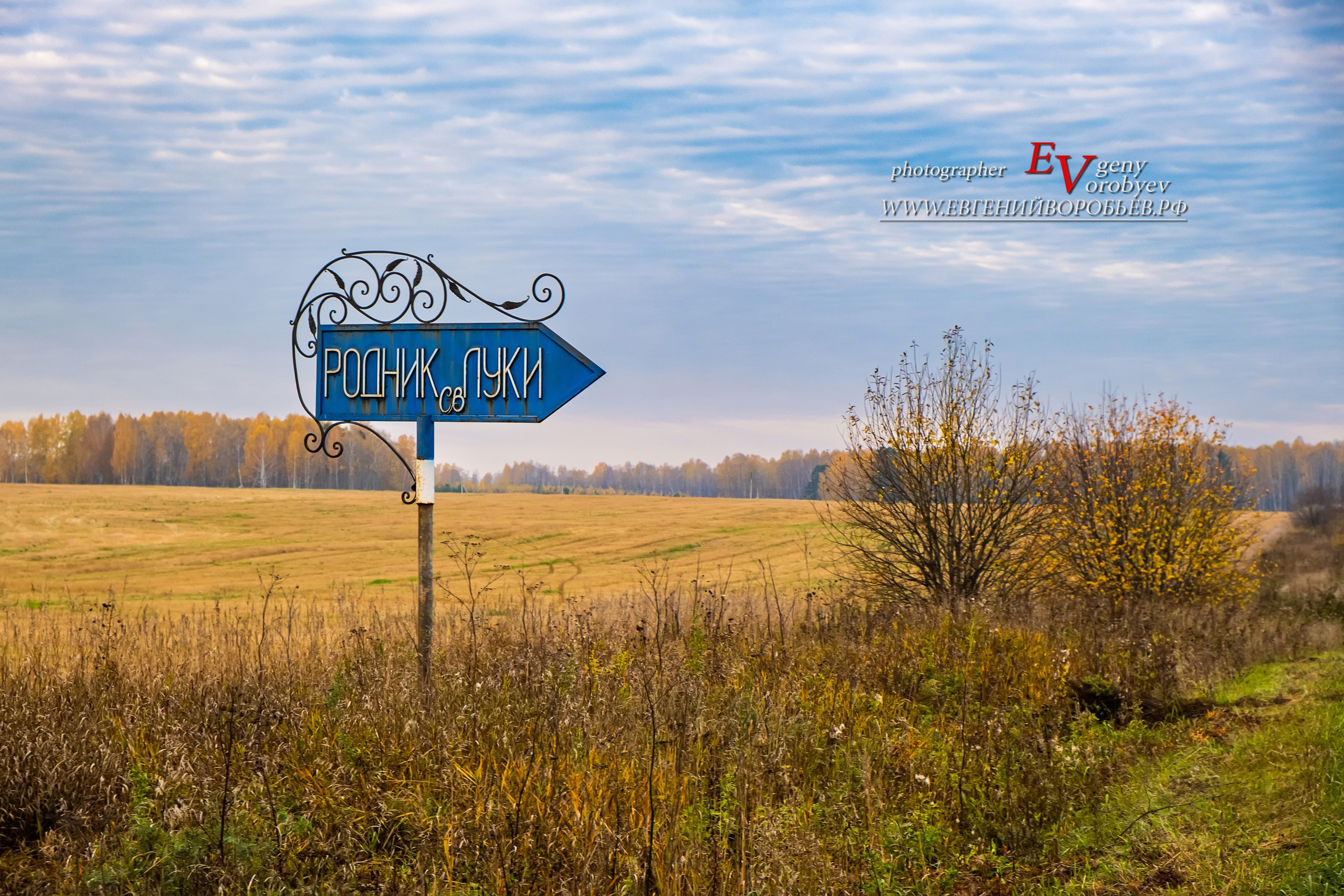 экскурсии Родник святого Луки Енисейск Красноярск Лесосибирск аренда микроавтобуса трансфер индивидуальный тур фото интересные места что посмотреть куда сходить что посетить достопримечательности в Красноярске фототур  цена заказать экскурсию программа маршрут смотровые площадки видовые красивые места путешествие туристический маршрут 
