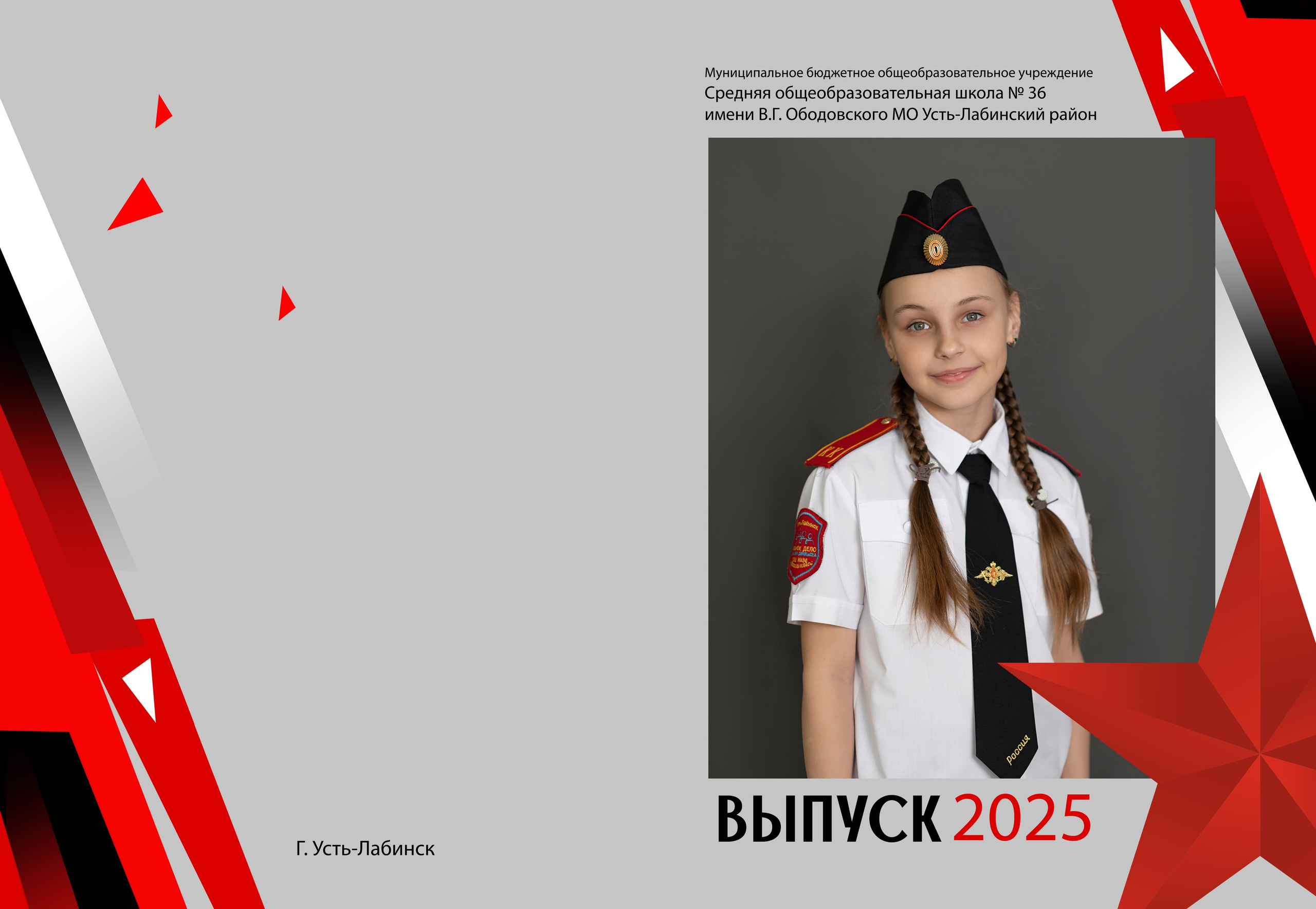 Выпускные альбомы, групповые съёмки. Свадебный и семейный фотограф в Краснодаре Кристина Ковалёва