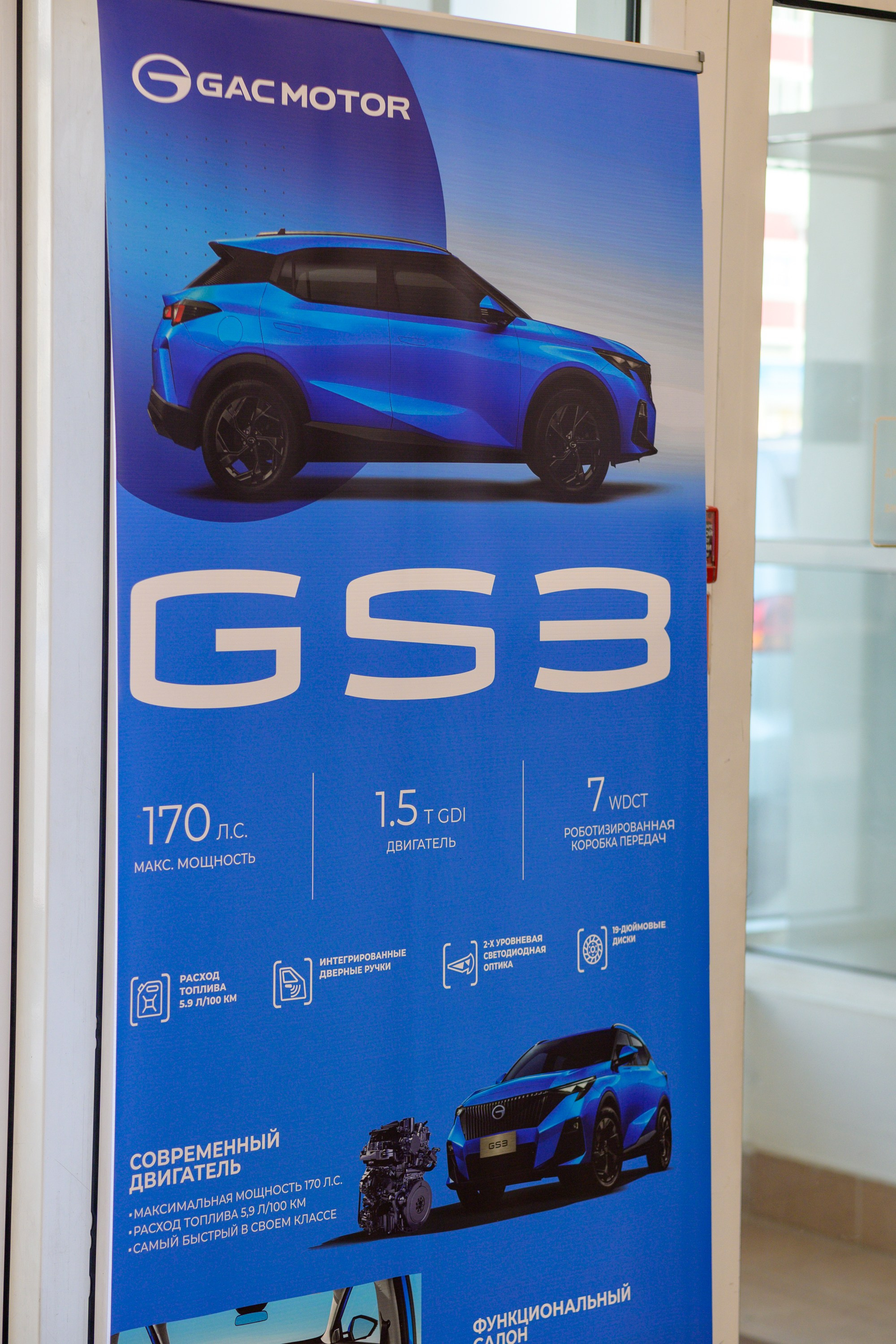 Презентация GAC GS3