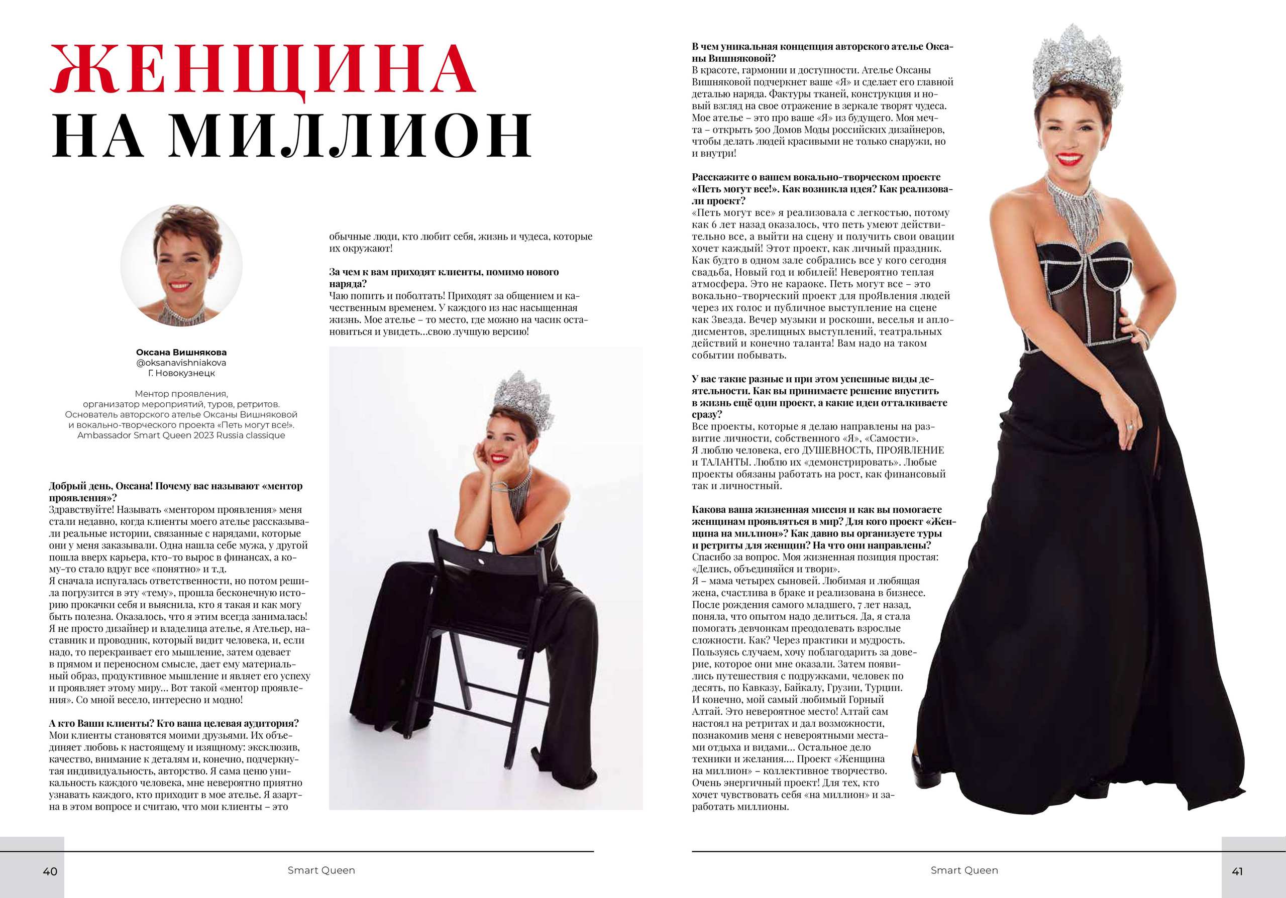 Публикации в СМИ. Фотограф Мария Дрогунова