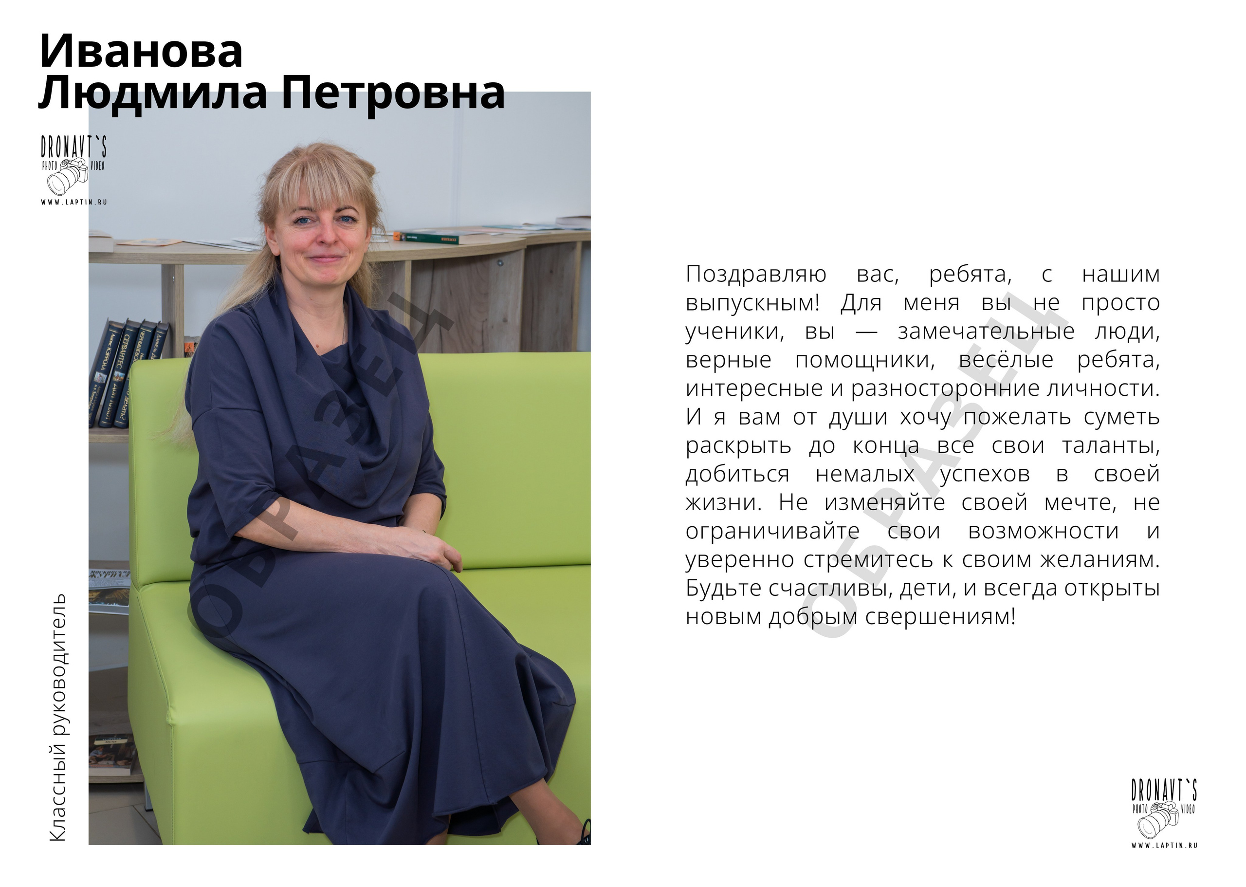 Выпускной фотоальбом, фотокнига, трюмо, планшет. «Студия DRONAVT`s» — видеосъёмка и фотография г. Москва