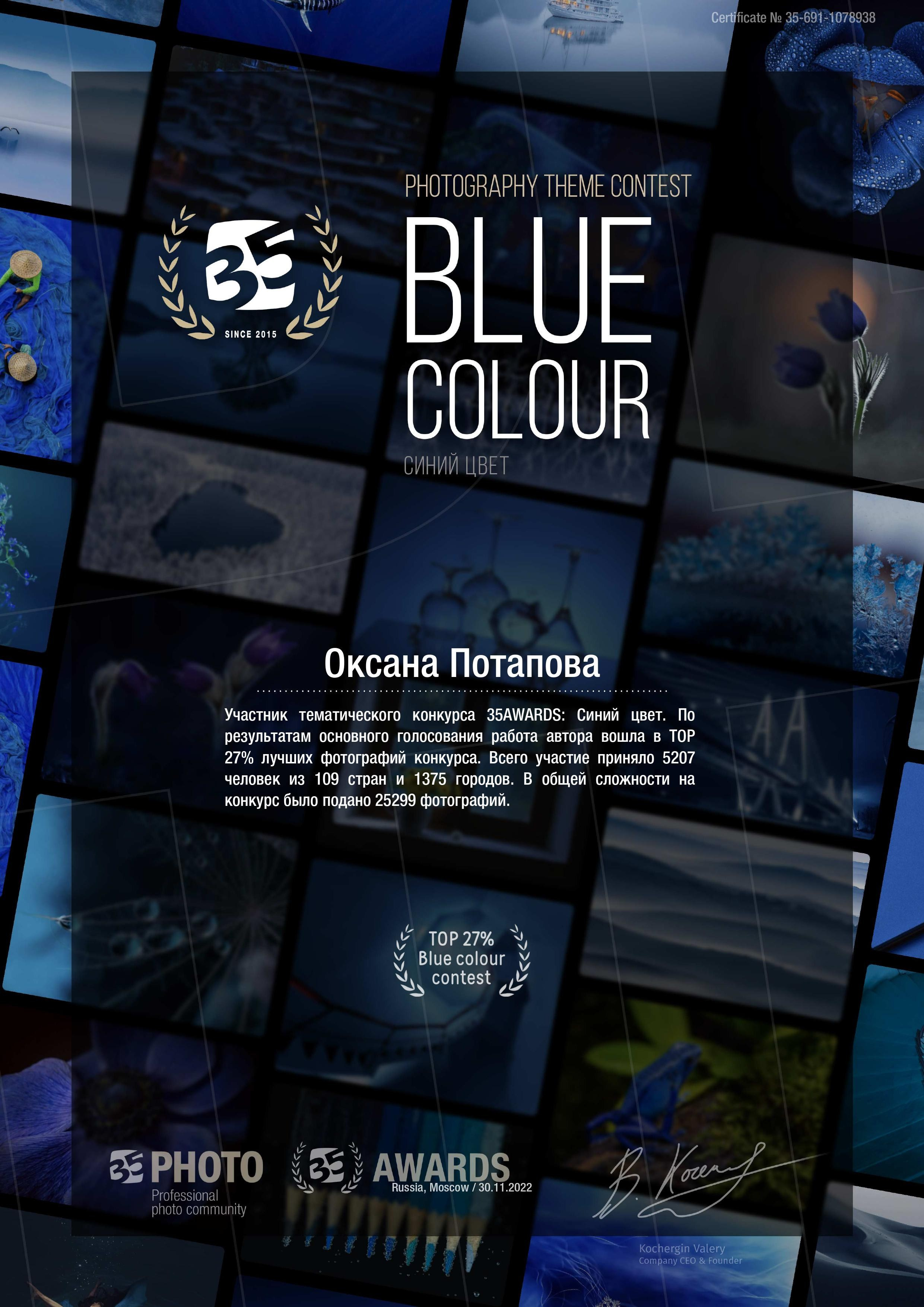 ДОСТИЖЕНИЯ. Фотограф Оксана Потапова