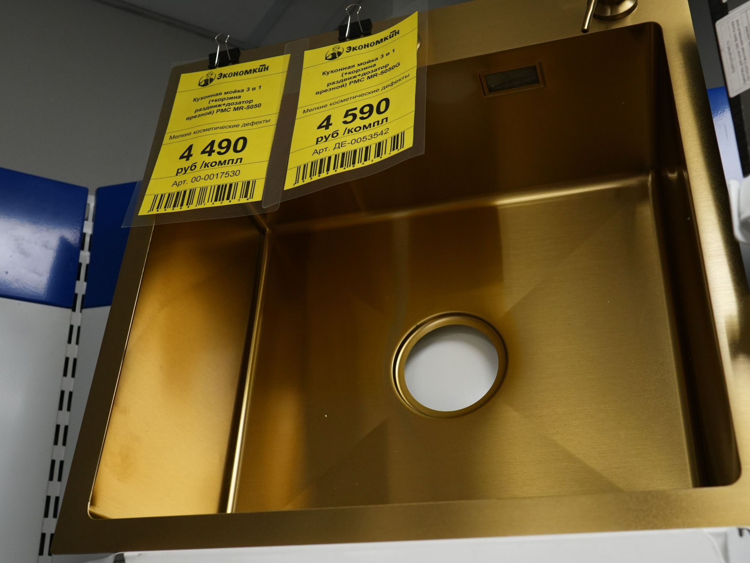 Мойки и раковины. Строительный магазин низких цен Экономкин