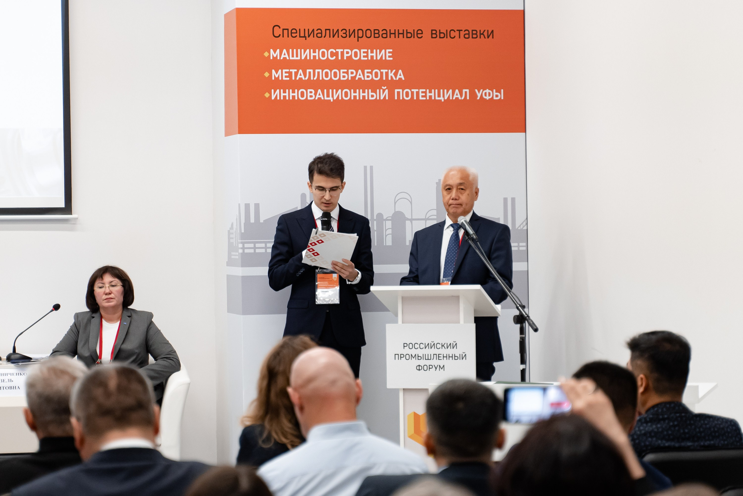 Российский Промышленный Форум. Свадебный и репортажный фотограф в Уфе и по России