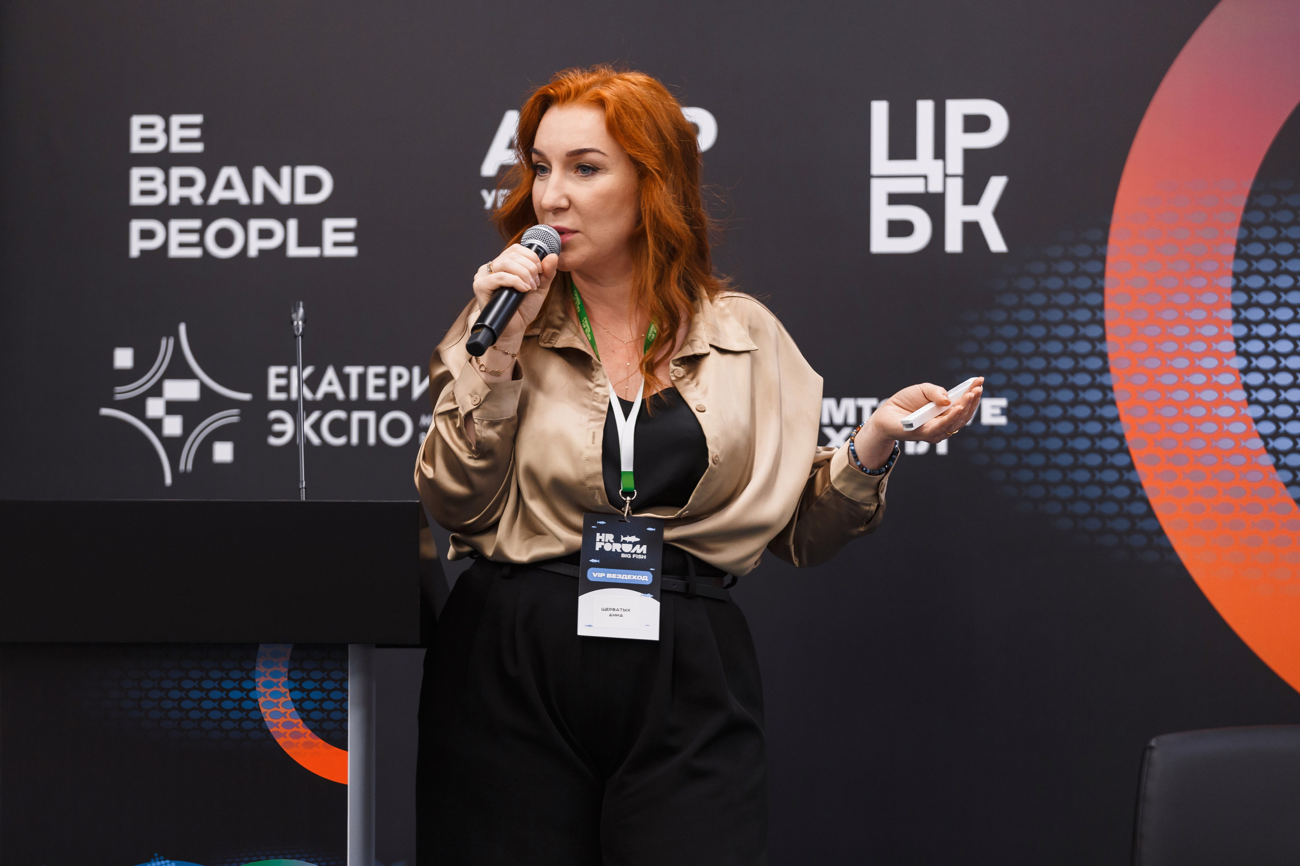 Деловые мероприятия. Фотограф Event | Портрет | Реклама. Екатеринбург→Москва→Санкт-Петербург | Александр Братилов