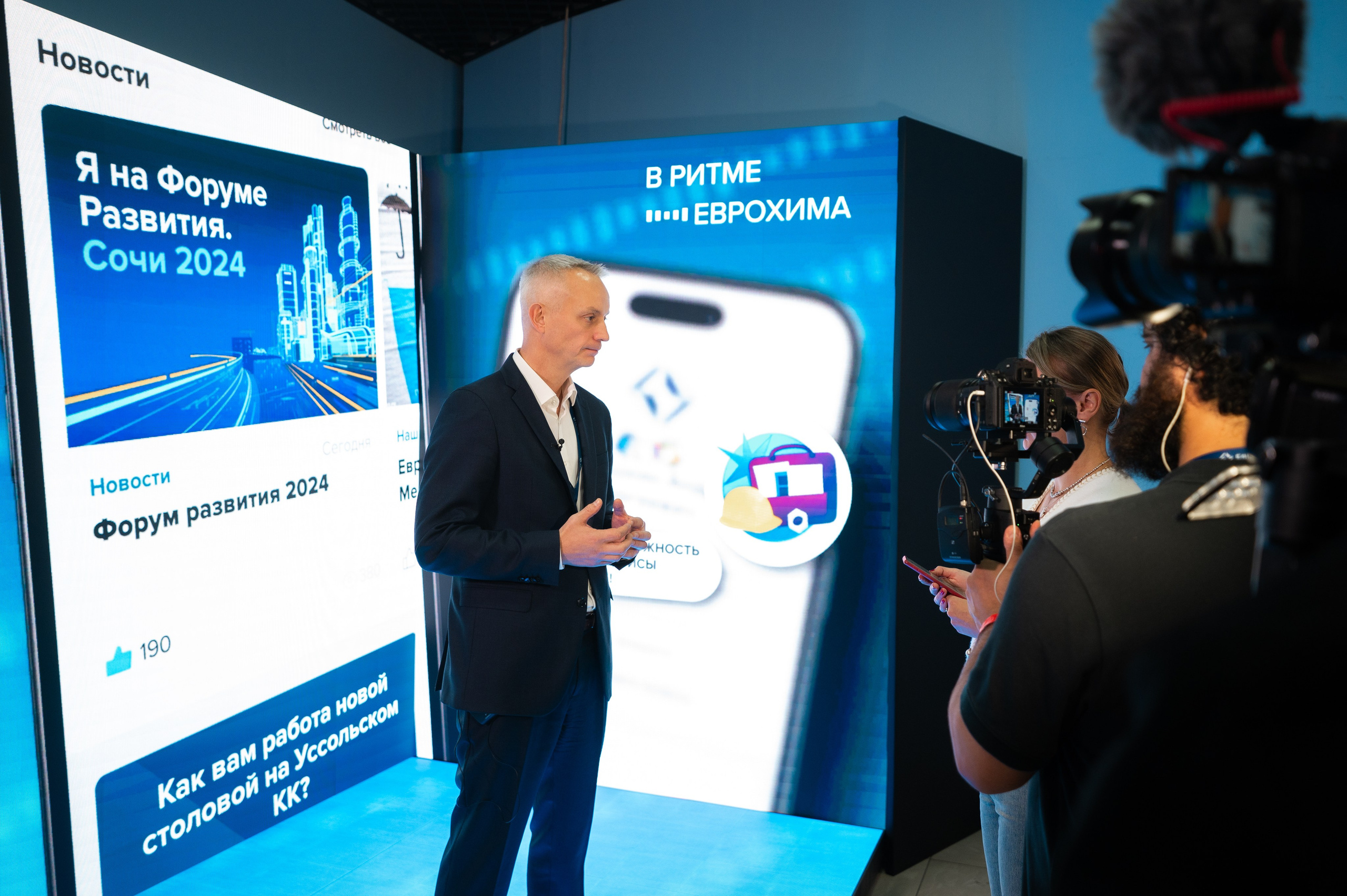 ЕвроХим ежегодный Форум развития. Фотограф Илья Бызов, Свадебный и репортажный фотограф Сочи