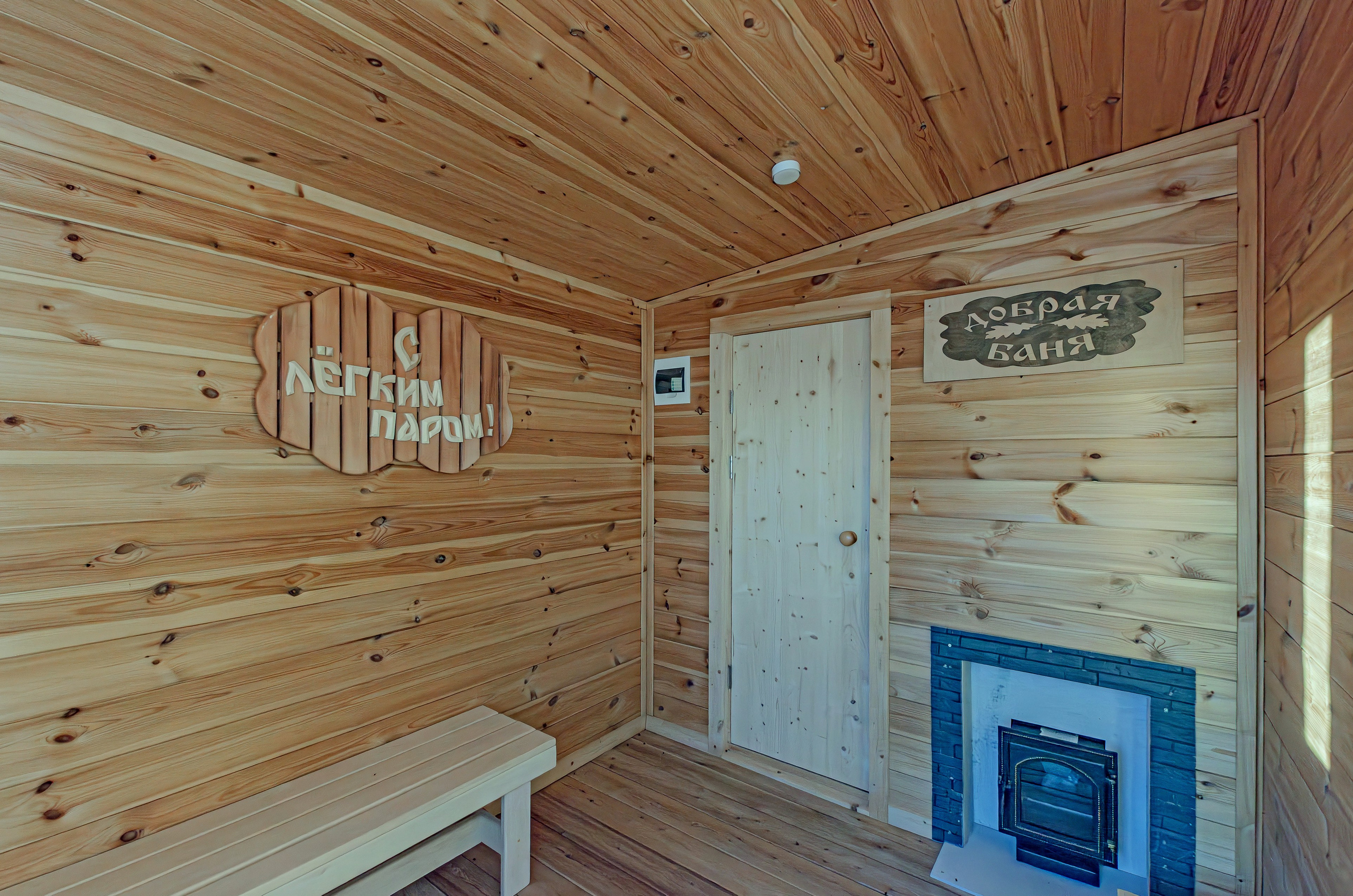 Баня на Высокой горе. Nataliphotokzn.ru Фотограф. Казань. Интерьерная съёмка