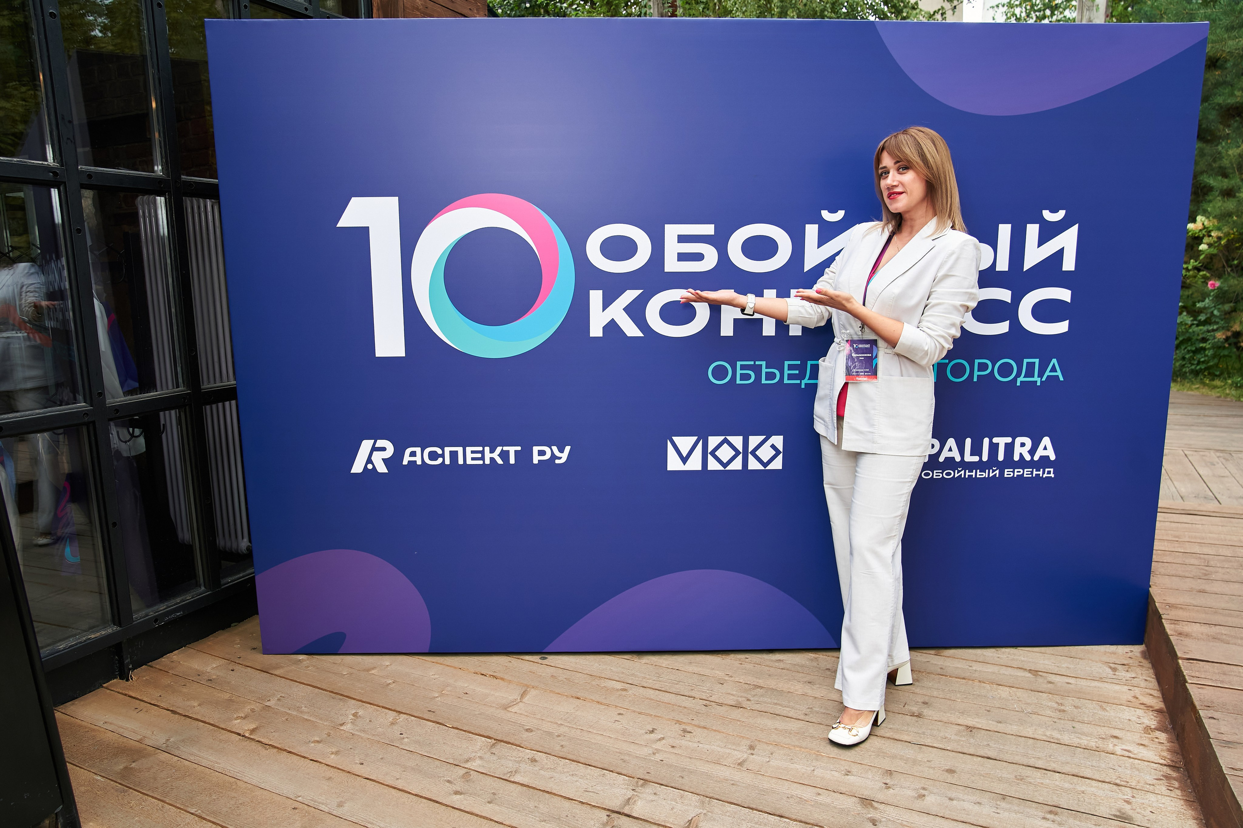 Обойный конгресс 10 (Palitra) 2024. Yankovski_001