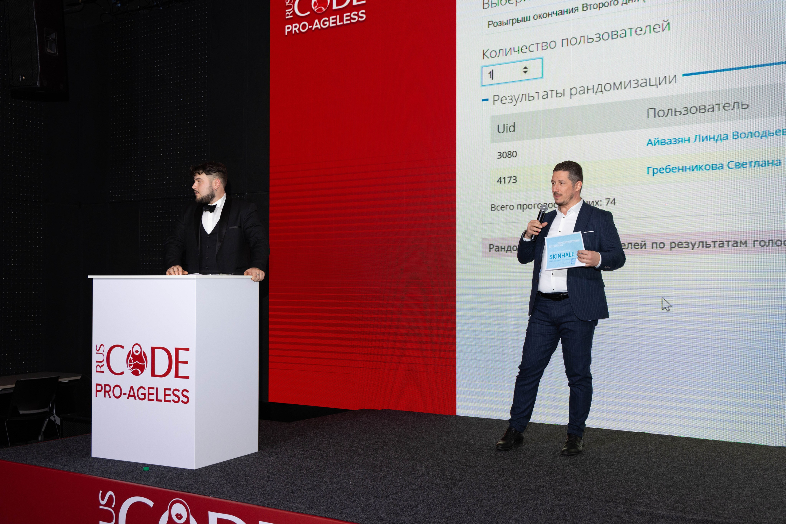 НАГРАЖДЕНИЕ. PRO-AGELESS