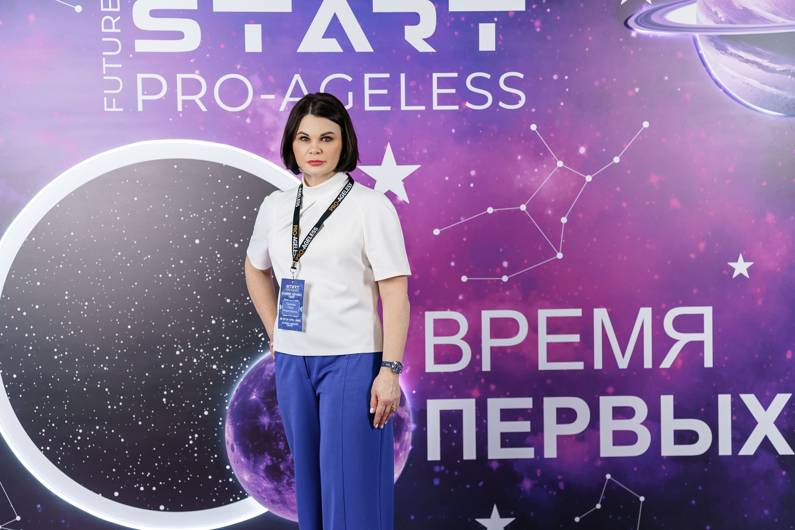 КОМАНДА. PRO-AGELESS